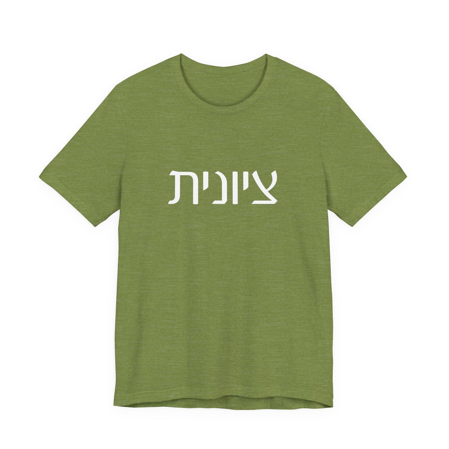 Zionist Hebrew Tshirt 7F
