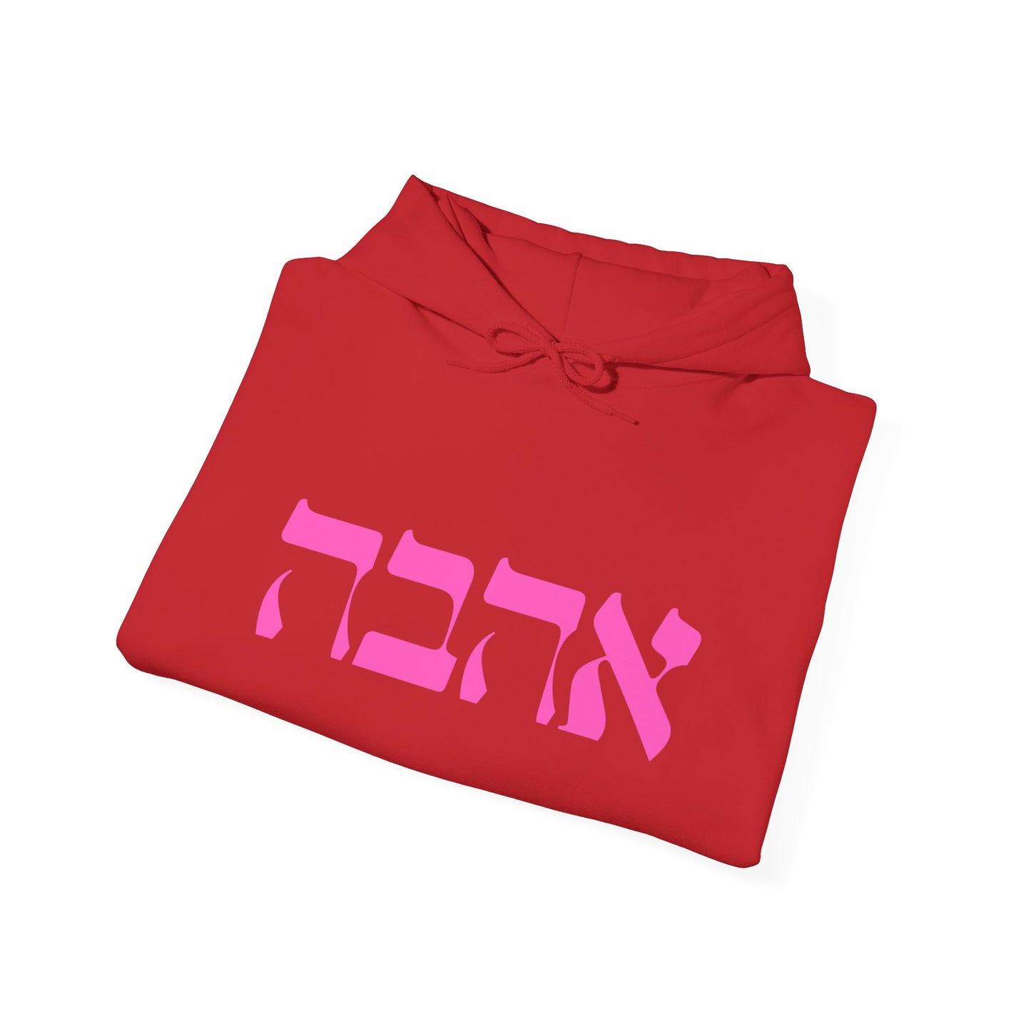 Ahava Hebrew Love Sweatshirt | Hebrew Tee | Israel Tshirt | Jewish Gift | Jewish Mom Gift Jewish Dad | Gift For Jewish Woman | Israeli Shirt