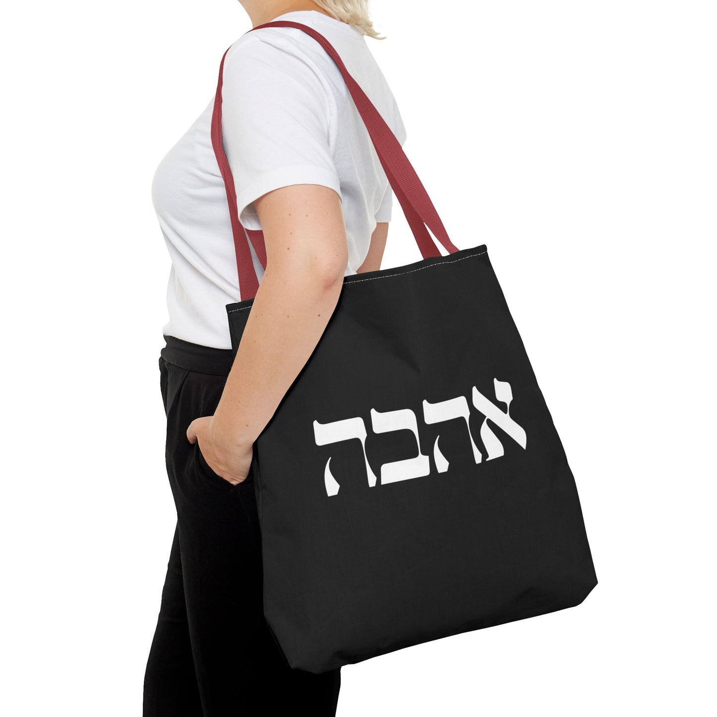 Ahava Hebrew Love Tote Bag | Hebrew Tote | Israel Tote Bag | Jewish Gift | Jewish Mom Gift Jewish Dad | Gift For Jewish Woman | Israeli Tote