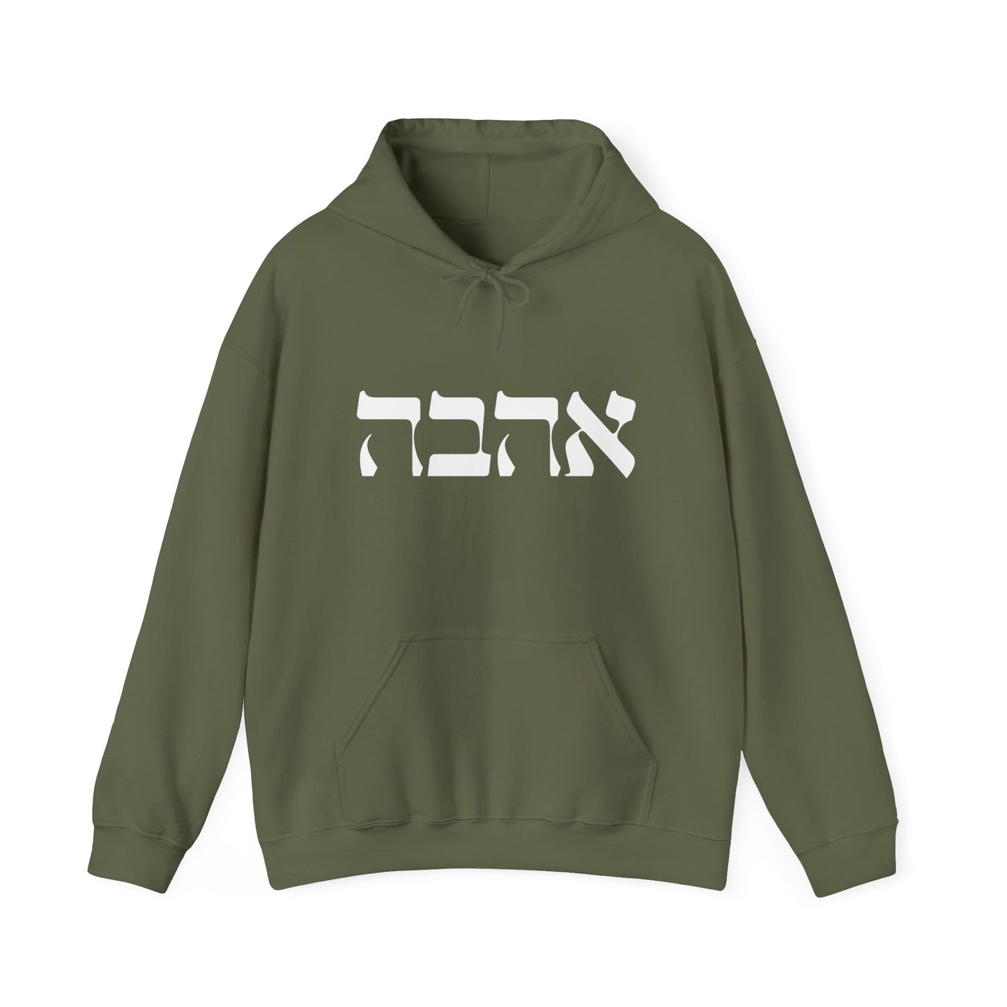 Ahava Hebrew Love Sweatshirt | Hebrew Tee | Israel Tshirt | Jewish Gift | Jewish Mom Gift Jewish Dad | Gift For Jewish Woman | Israeli Shirt