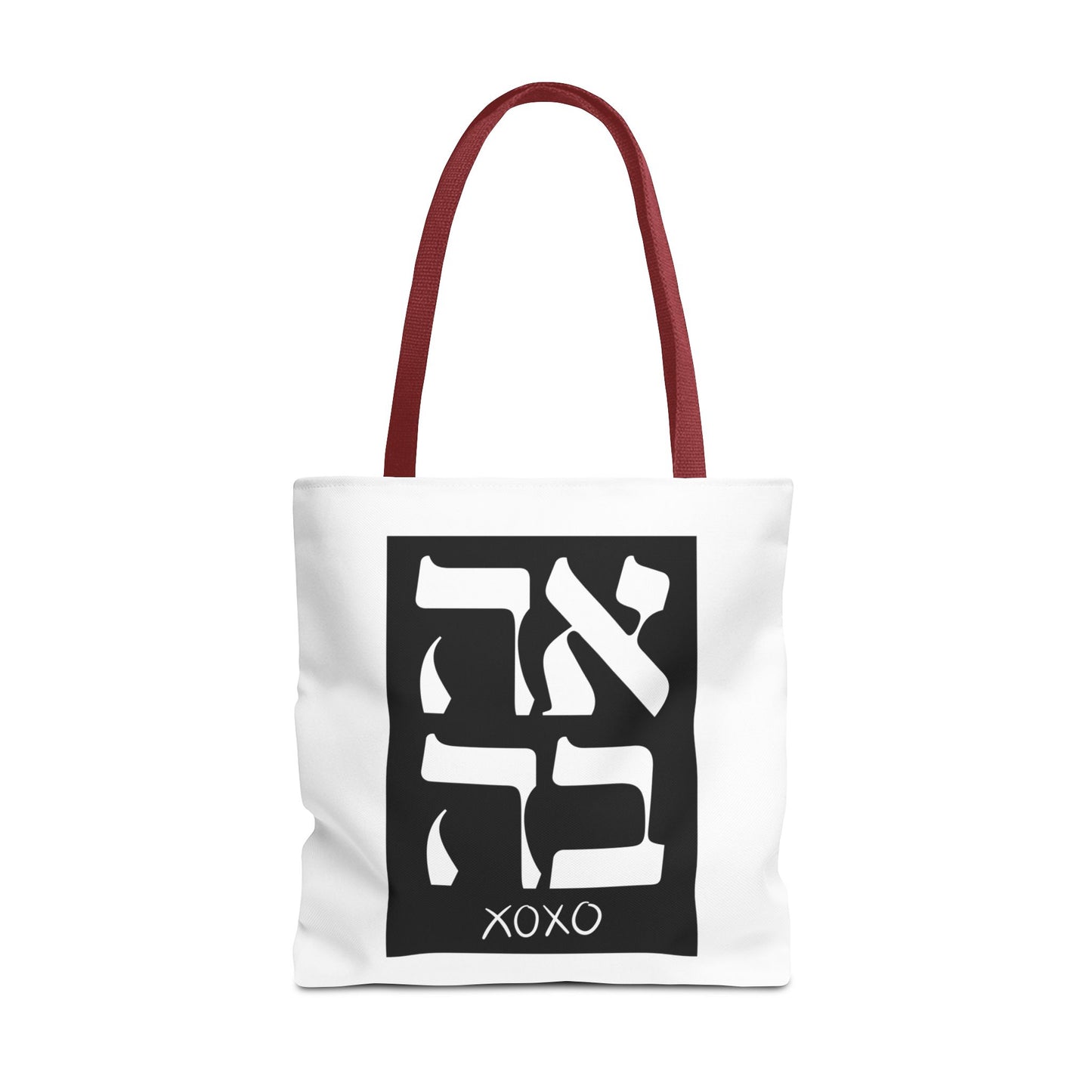 Ahava Hebrew Love Tote Bag | Hebrew Tote | Israel Tote Bag | Jewish Gift | Jewish Mom Gift Jewish Dad | Gift For Jewish Woman | Israeli Tote