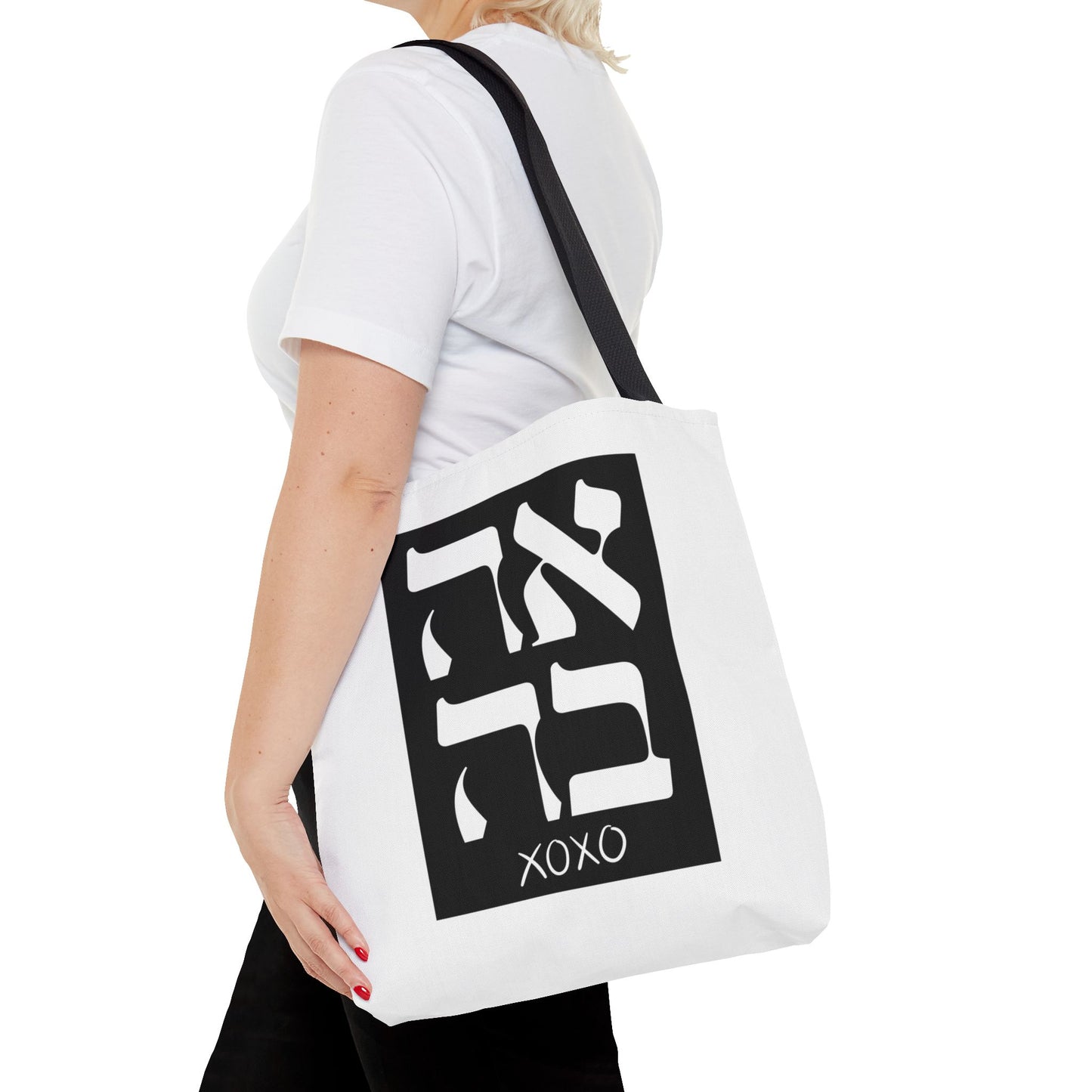 Ahava Hebrew Love Tote Bag | Hebrew Tote | Israel Tote Bag | Jewish Gift | Jewish Mom Gift Jewish Dad | Gift For Jewish Woman | Israeli Tote