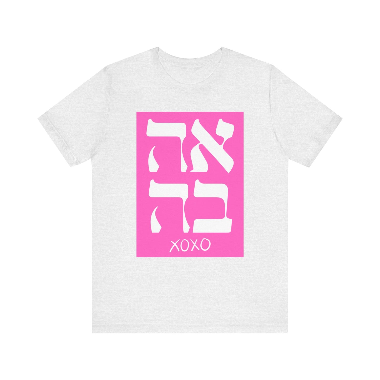 Ahava Hebrew Love Tshirt | Hebrew Tee | Isreal Tshirt | Jewish Gift | Gift For Jewish Mom Jewish Dad | Gift For Jewish Woman | Israeli Shirt