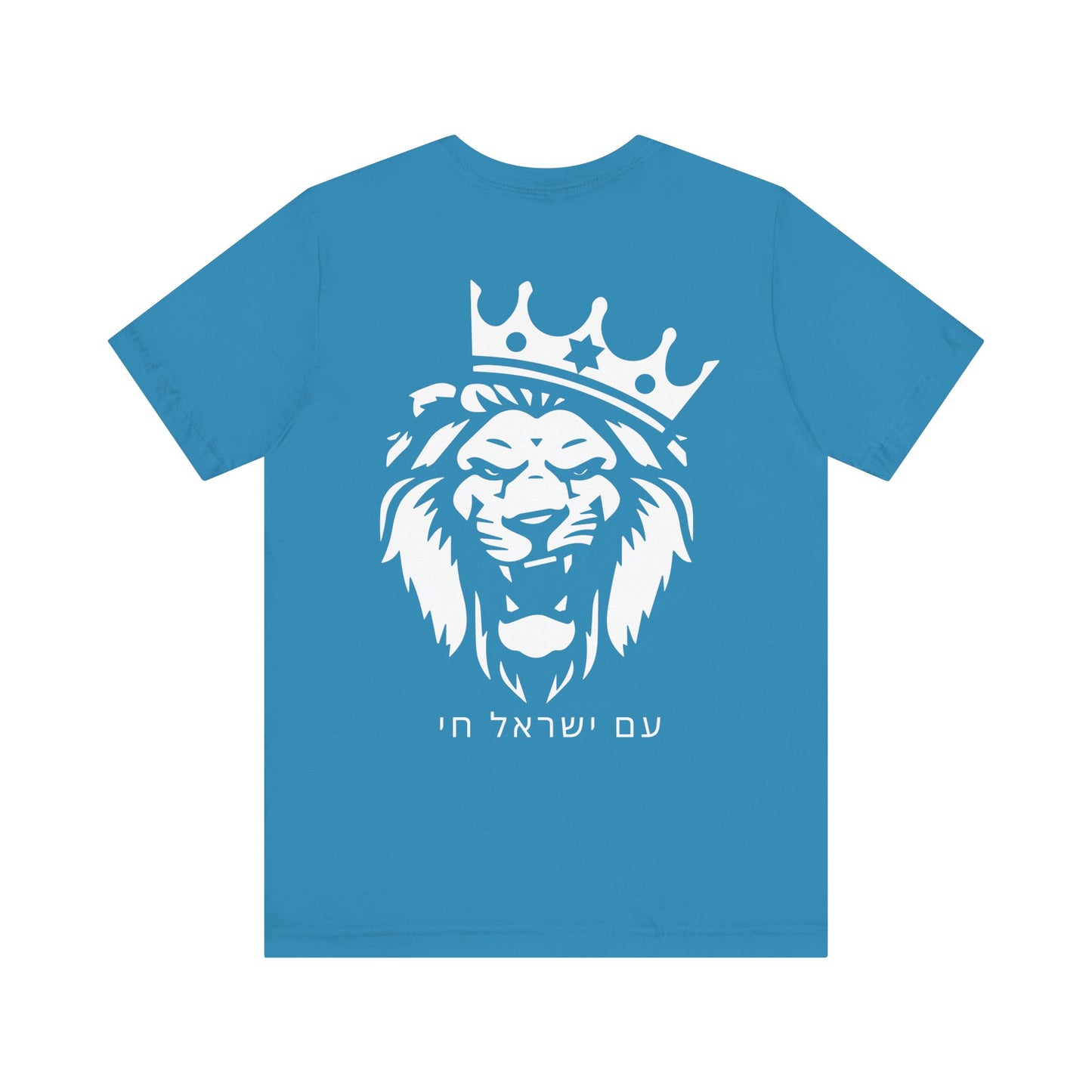 Am Yisrael Chai Hebrew Tshirt W/ Lion