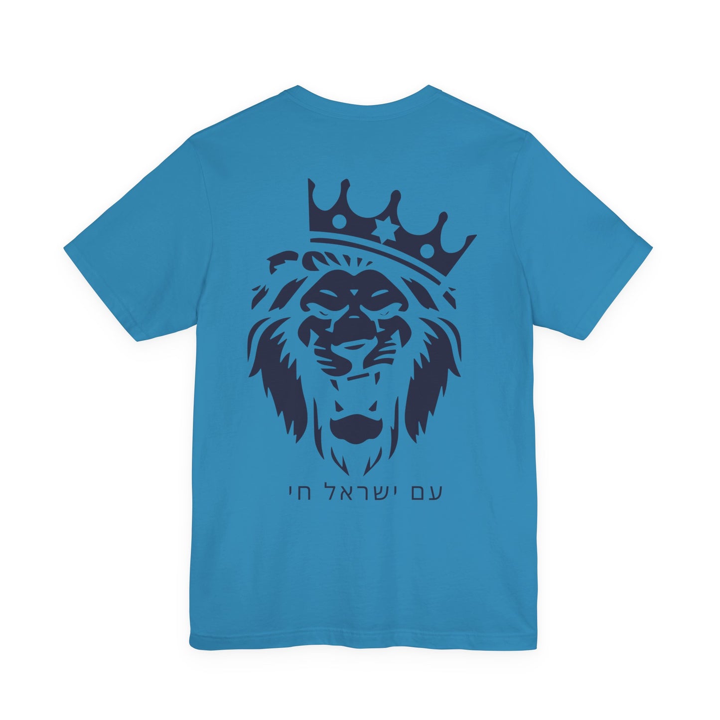 Am Yisrael Chai Hebrew T-Shirt W/ Lion