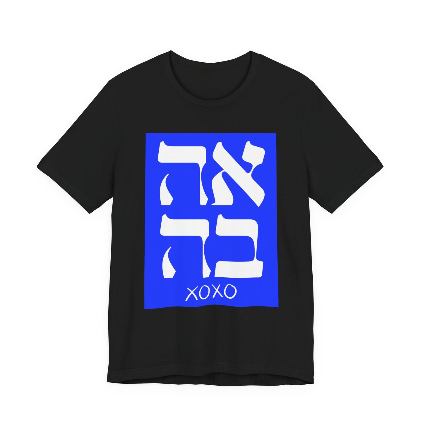 Ahava Hebrew Love Tshirt | Hebrew Tee | Isreal Tshirt | Jewish Gift | Gift For Jewish Mom Jewish Dad | Gift For Jewish Woman | Israeli Shirt