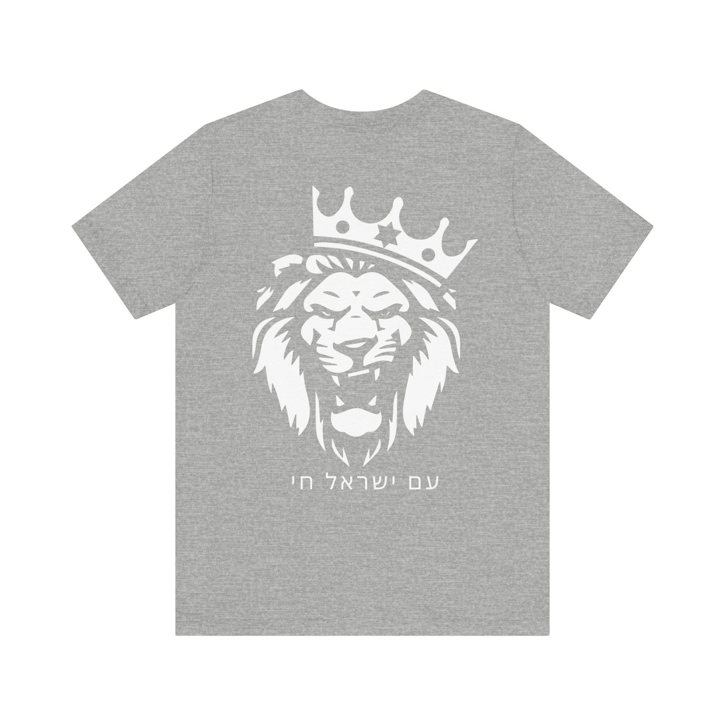 Am Yisrael Chai Hebrew Tshirt W/ Lion
