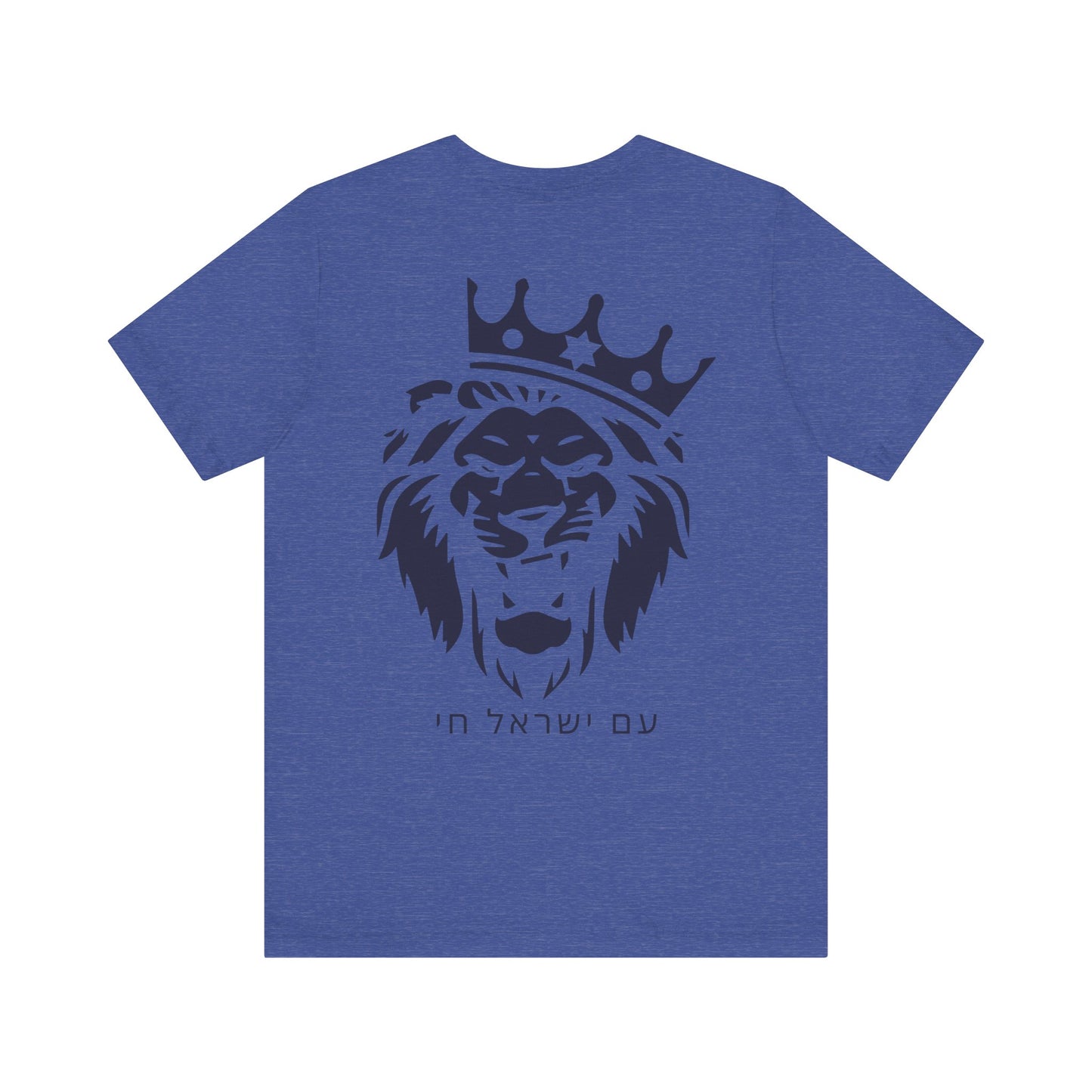 Am Yisrael Chai Hebrew T-Shirt W/ Lion