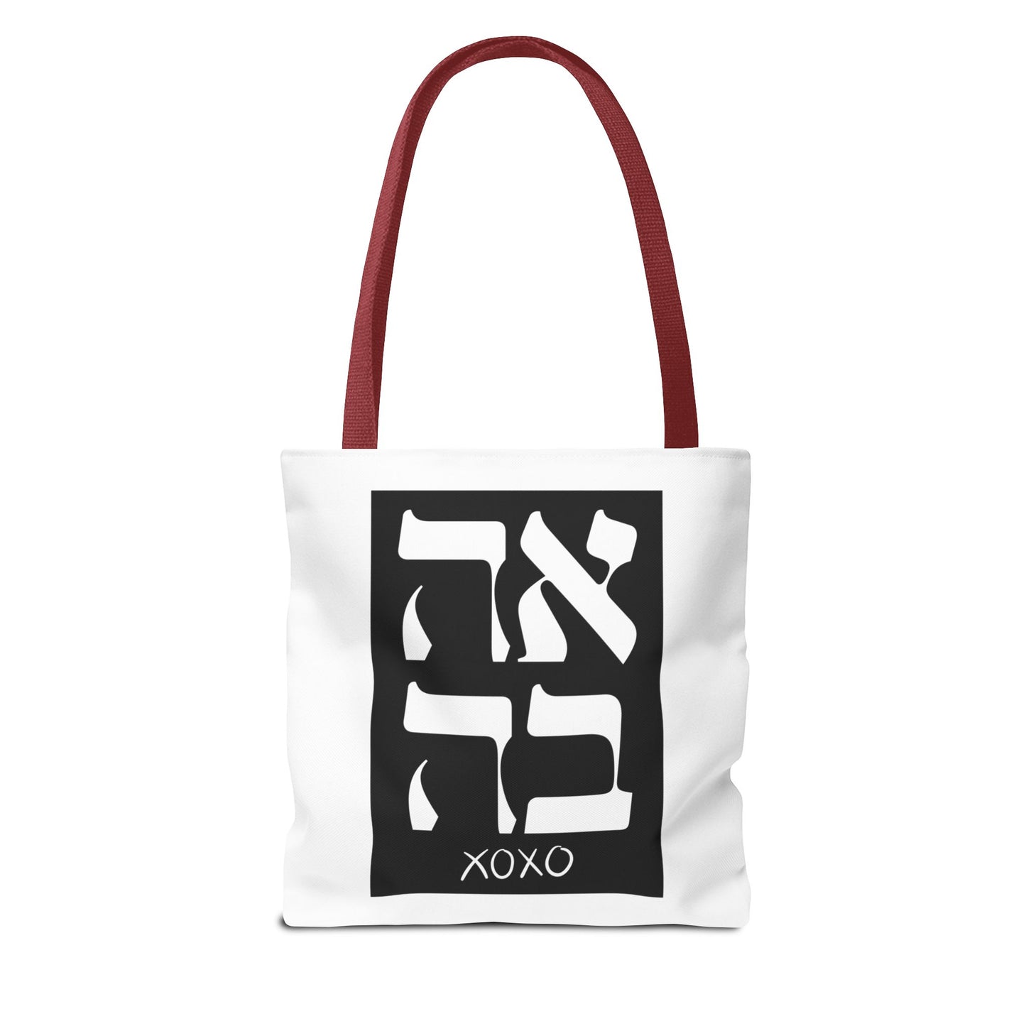 Ahava Hebrew Love Tote Bag | Hebrew Tote | Israel Tote Bag | Jewish Gift | Jewish Mom Gift Jewish Dad | Gift For Jewish Woman | Israeli Tote