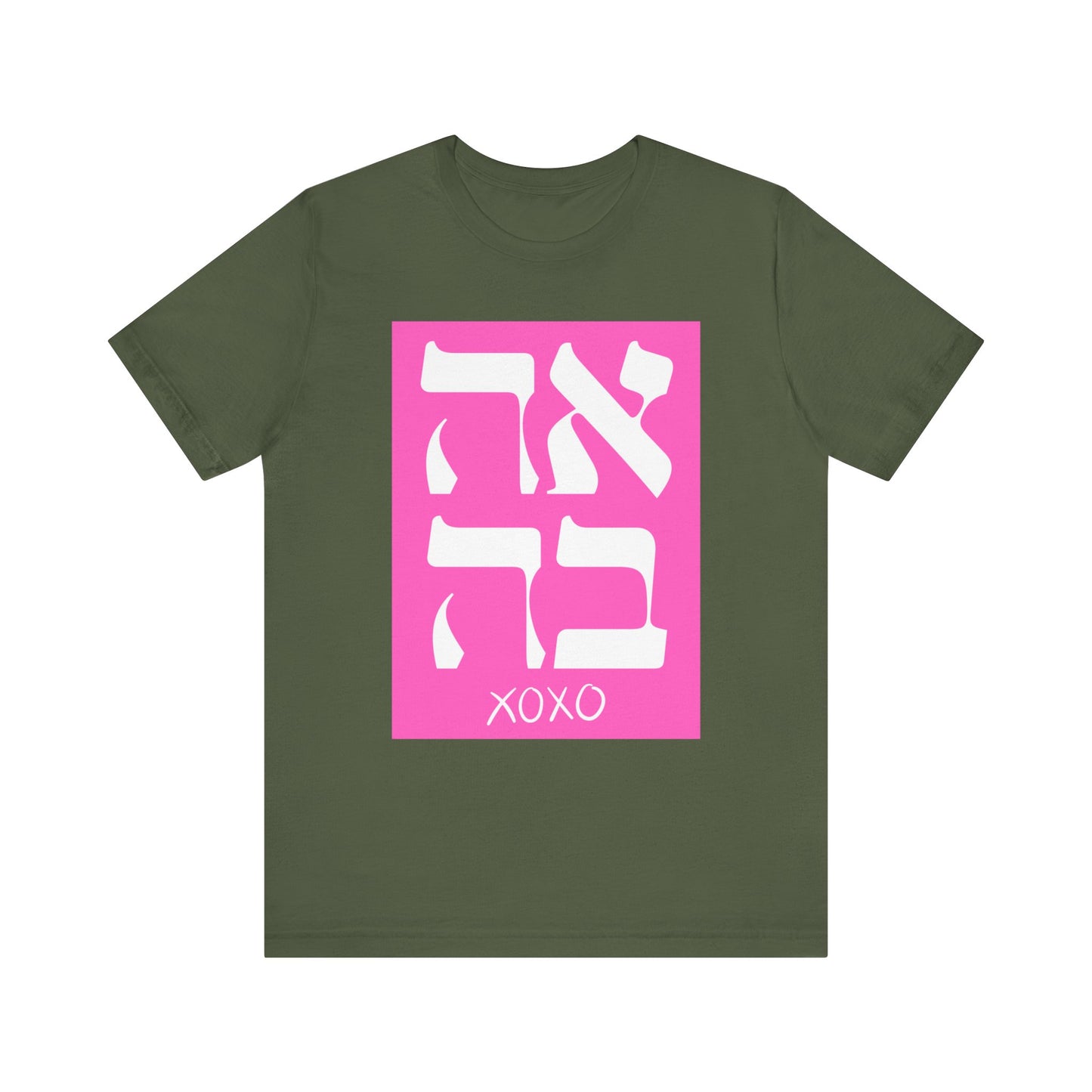 Ahava Hebrew Love Tshirt | Hebrew Tee | Isreal Tshirt | Jewish Gift | Gift For Jewish Mom Jewish Dad | Gift For Jewish Woman | Israeli Shirt