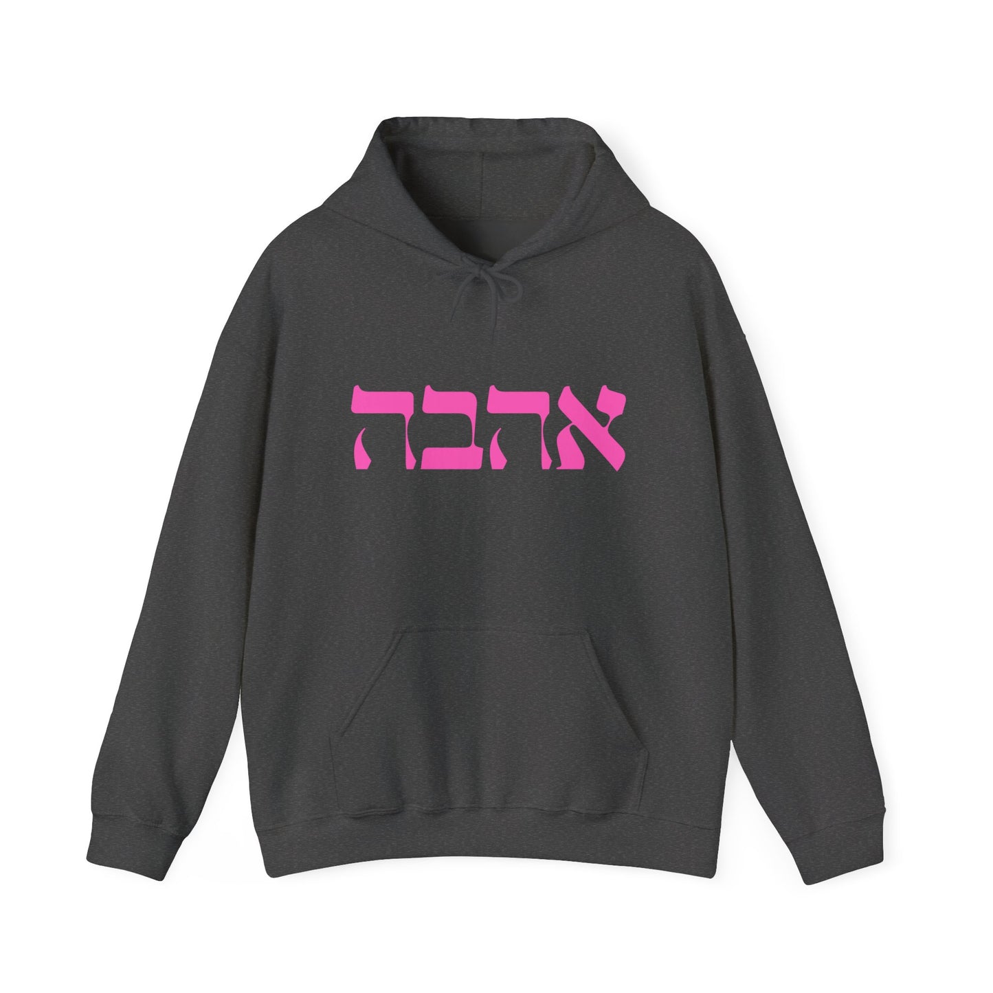 Ahava Hebrew Love Sweatshirt | Hebrew Tee | Israel Tshirt | Jewish Gift | Jewish Mom Gift Jewish Dad | Gift For Jewish Woman | Israeli Shirt