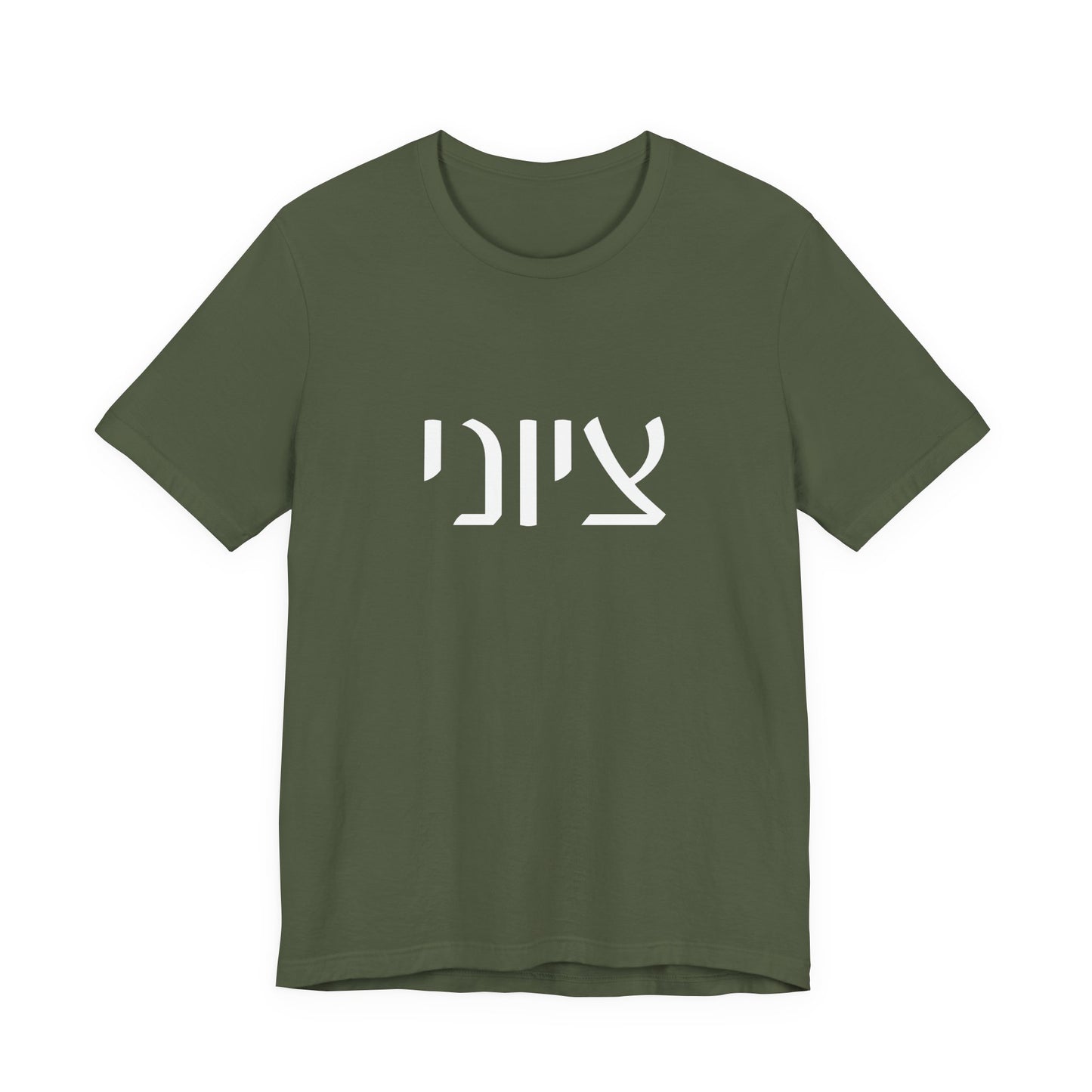 Zionist Hebrew 7M Man Tshirt