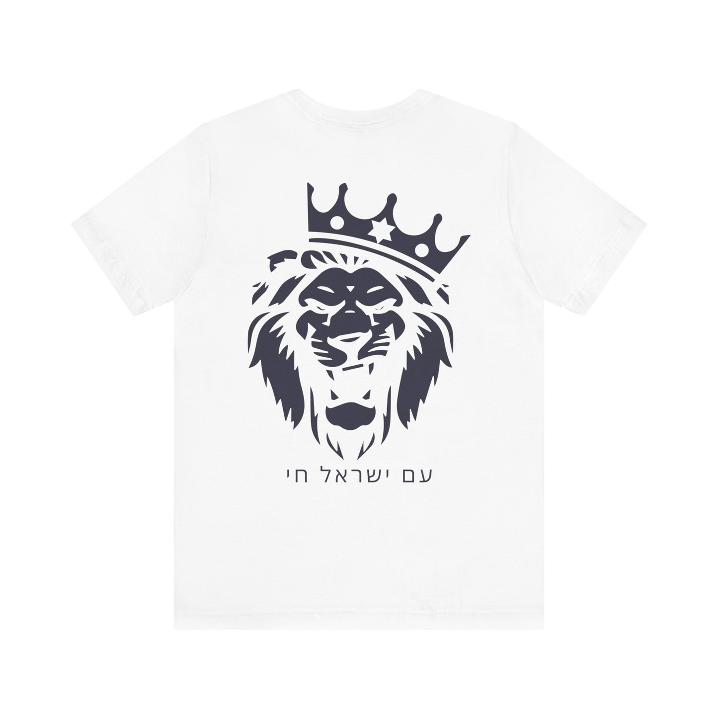 Am Yisrael Chai Hebrew T-Shirt W/ Lion