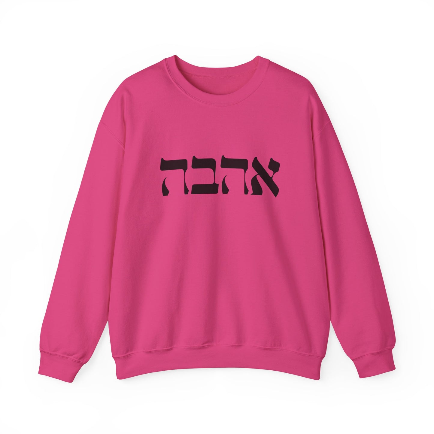 Ahava Hebrew Love Sweatshirt | Hebrew Tee | Israel Tshirt | Jewish Gift | Jewish Mom Gift Jewish Dad | Gift For Jewish Woman | Israeli Shirt