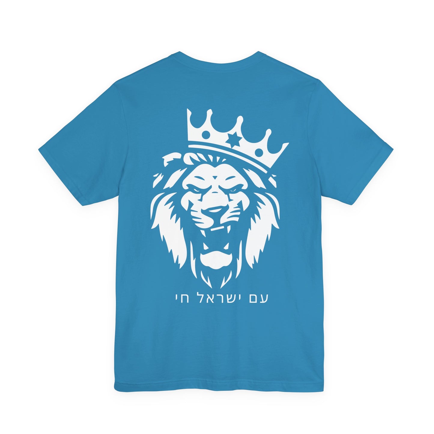 Am Yisrael Chai Hebrew Tshirt W/ Lion