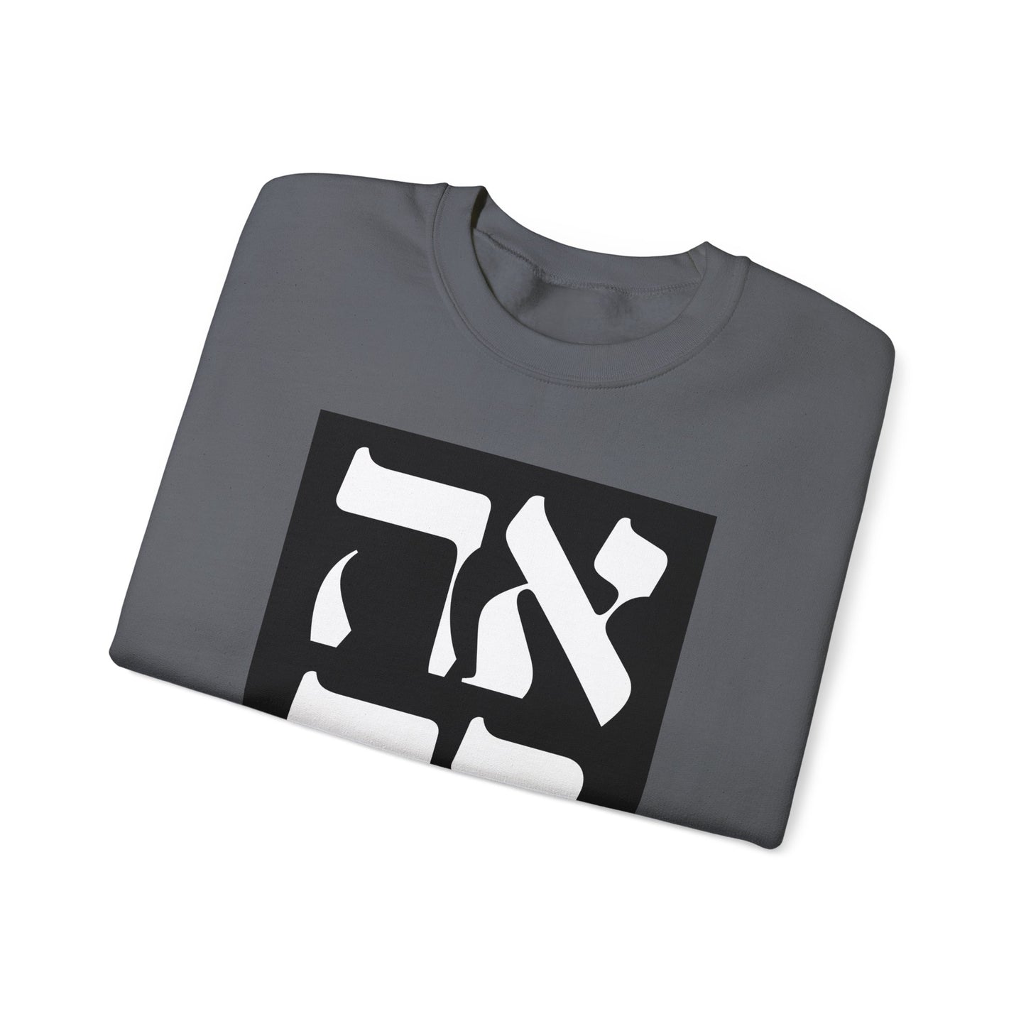 Ahava Hebrew Love Sweatshirt | Hebrew Tee | Israel Tshirt | Jewish Gift | Jewish Mom Gift Jewish Dad | Gift For Jewish Woman | Israeli Shirt