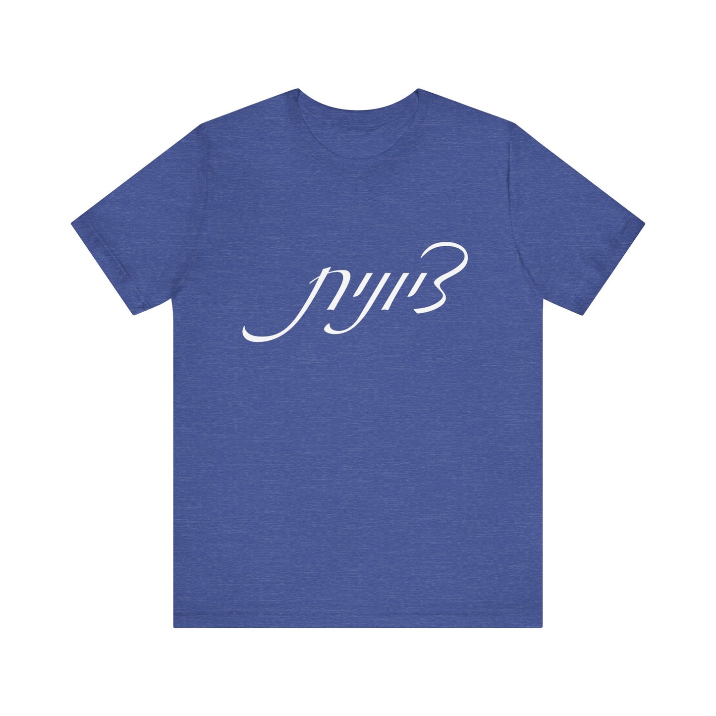 Zionist Hebrew Woman Tshirt 5F