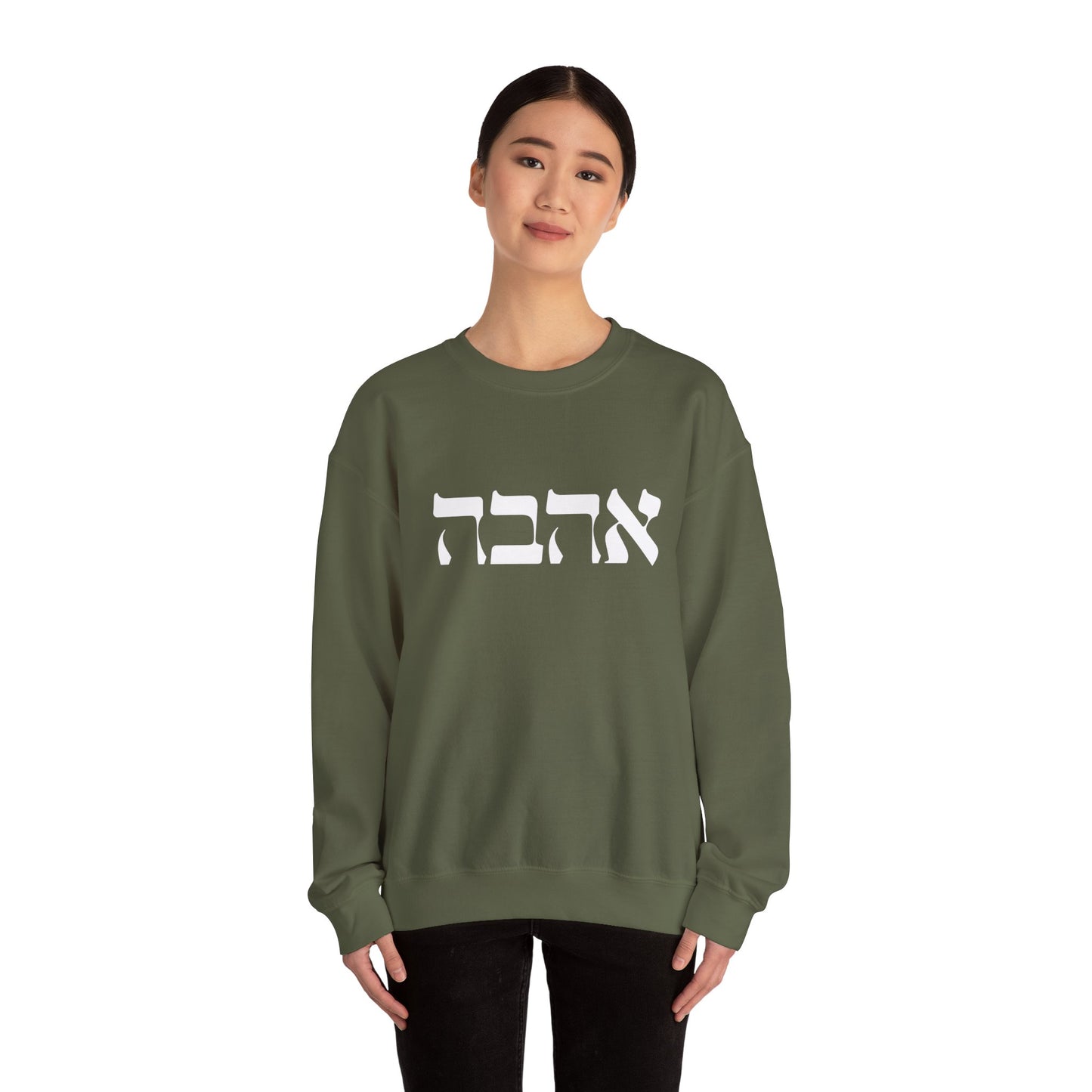 Ahava Hebrew Love Sweatshirt | Hebrew Tee | Israel Tshirt | Jewish Gift | Jewish Mom Gift Jewish Dad | Gift For Jewish Woman | Israeli Shirt