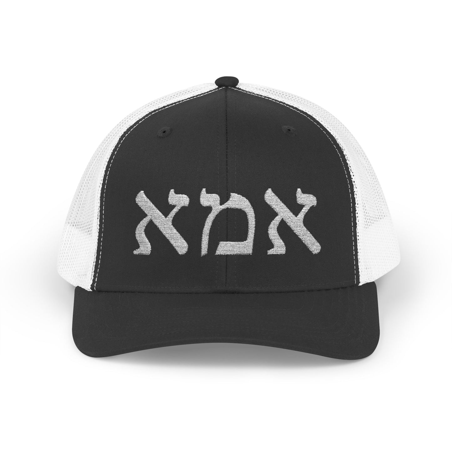 Ima Hebrew Embroidered Trucker Hat
