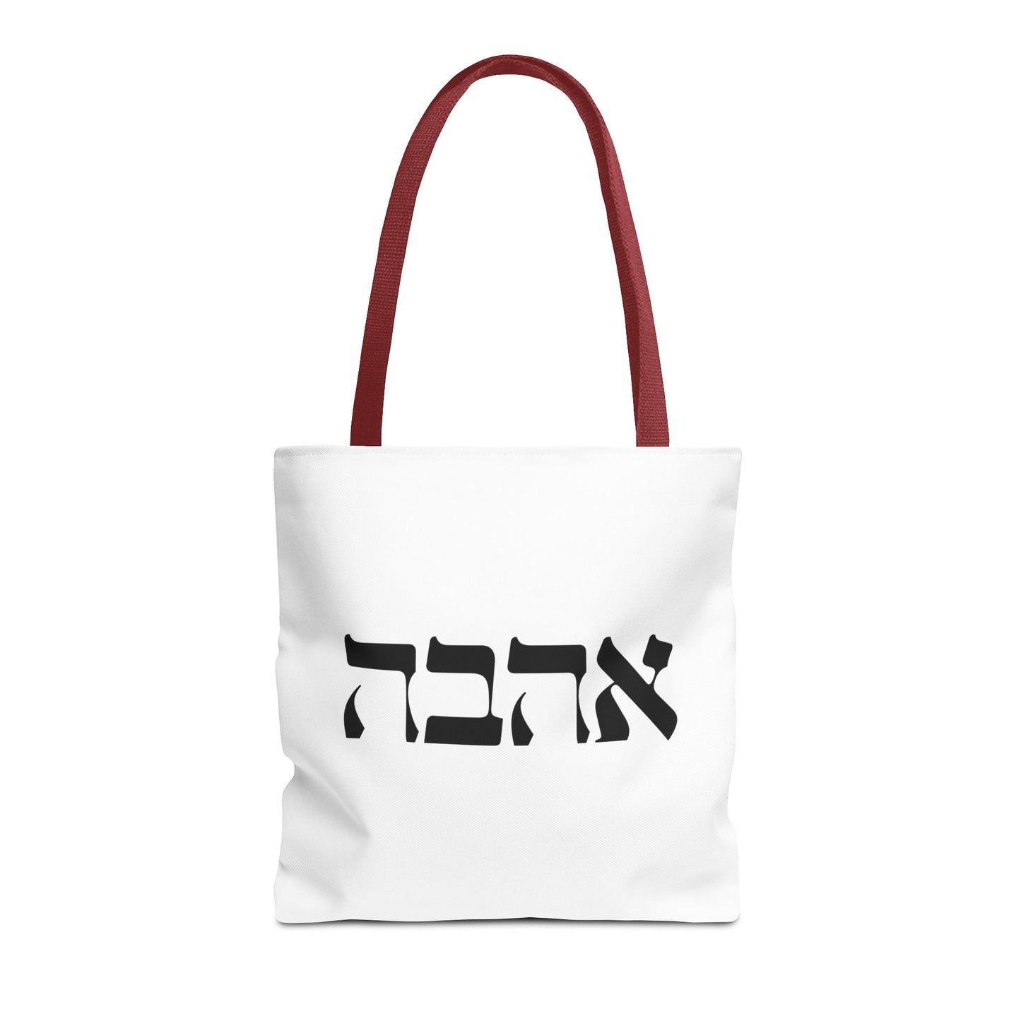 Ahava Hebrew Love Tote Bag | Hebrew Tote | Israel Tote Bag | Jewish Gift | Jewish Mom Gift Jewish Dad | Gift For Jewish Woman | Israeli Tote