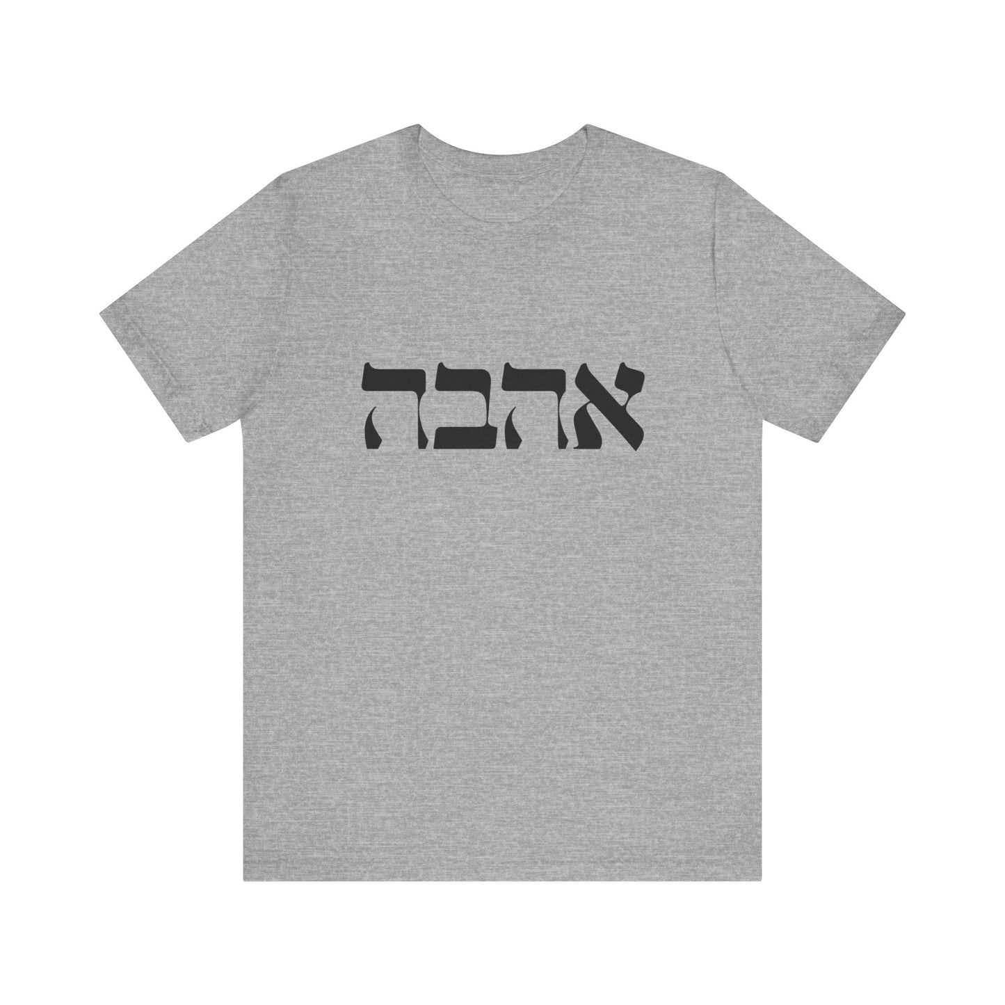 Ahava Hebrew Love Tshirt | Hebrew Tee | Isreal Tshirt | Jewish Gift | Gift For Jewish Mom Jewish Dad | Gift For Jewish Woman | Israeli Shirt