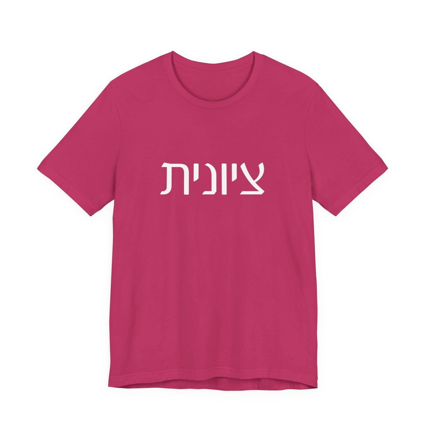Zionist Hebrew Tshirt 7F
