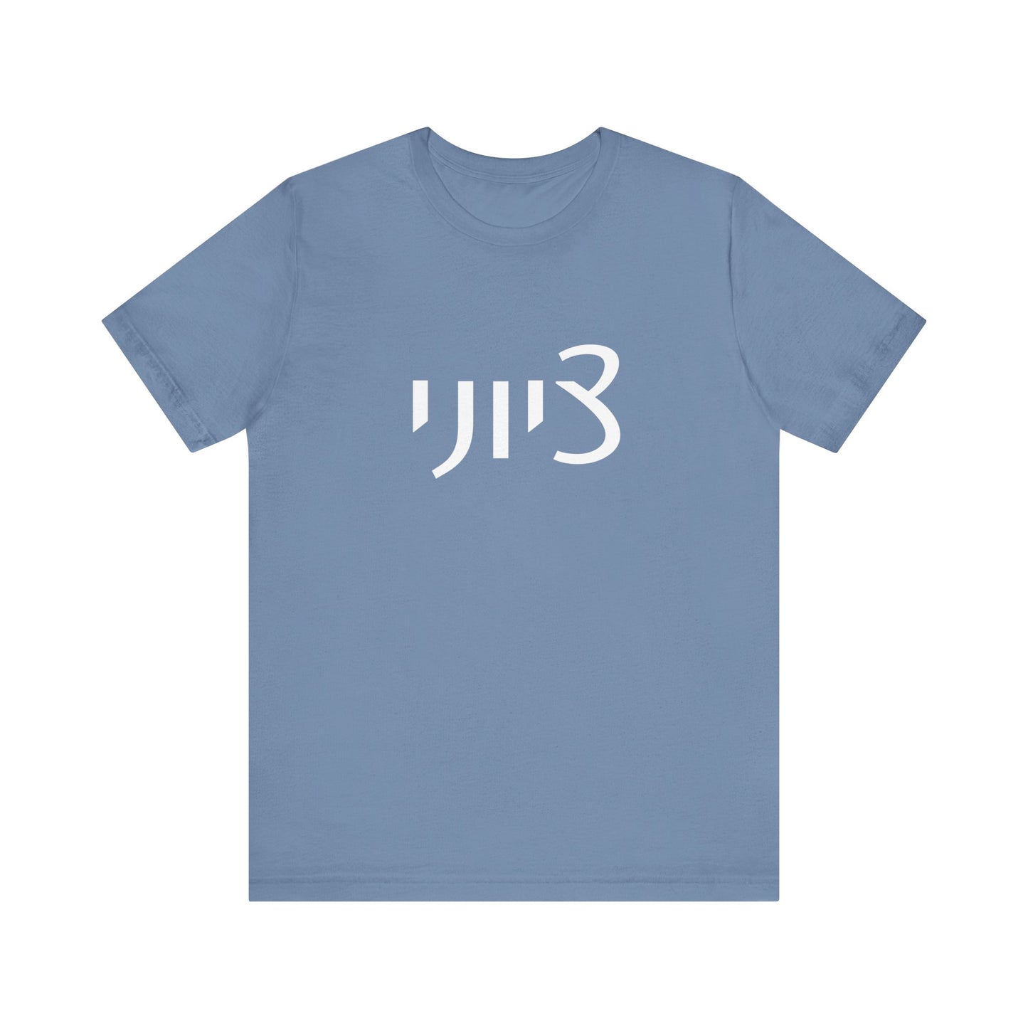 Zionist Hebrew 1M Tshirt (for him)