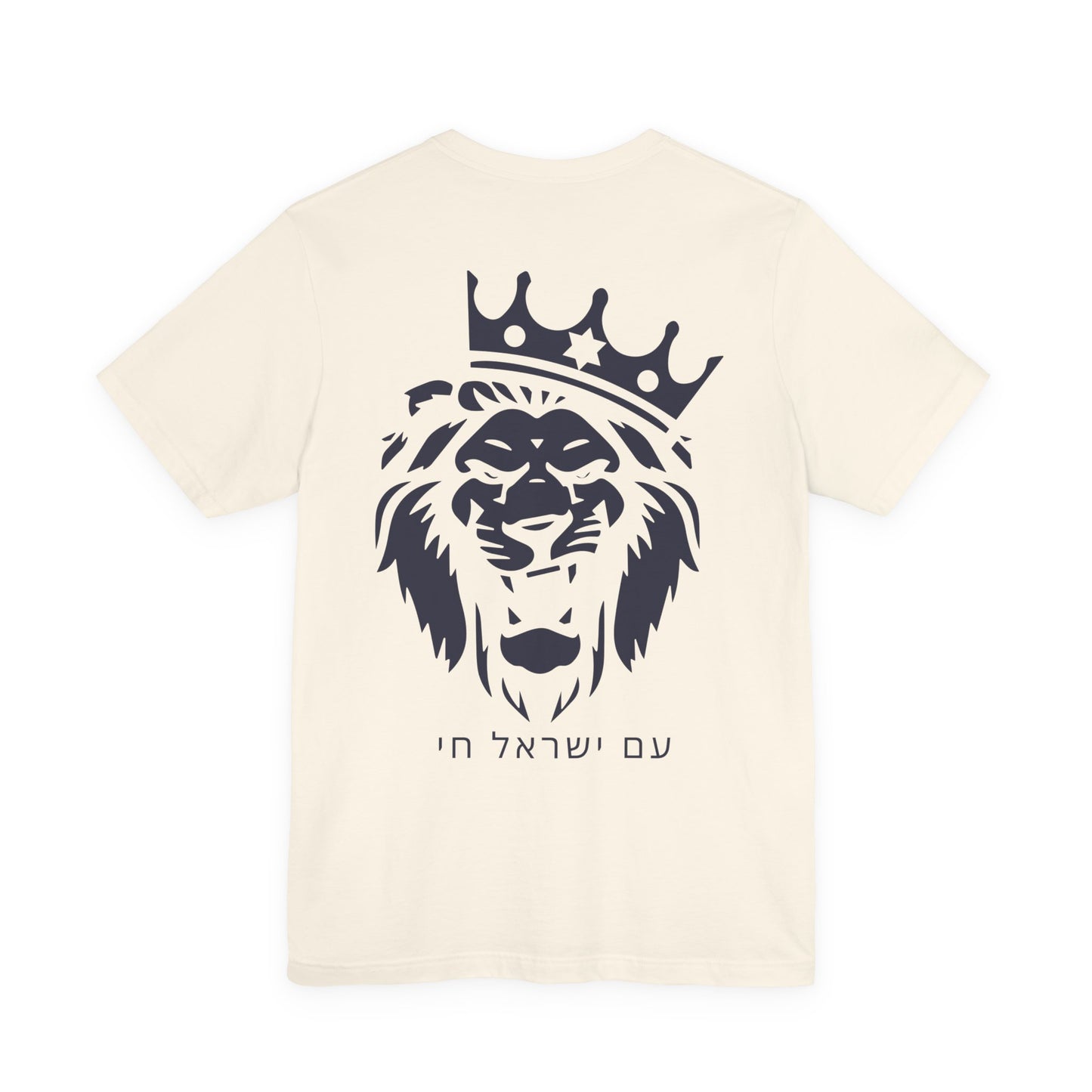 Am Yisrael Chai Hebrew T-Shirt W/ Lion