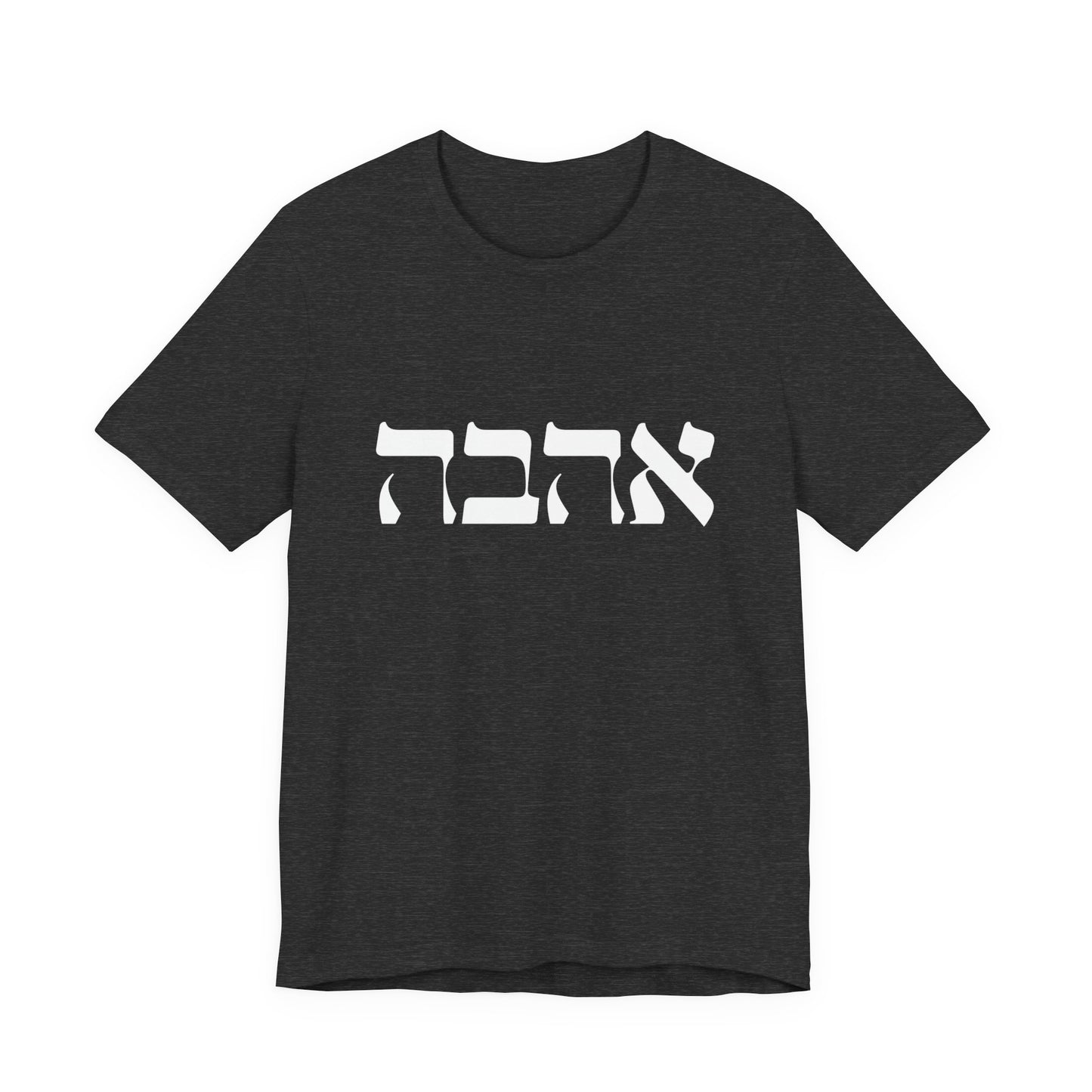 Ahava Hebrew Love Tshirt | Hebrew Tee | Isreal Tshirt | Jewish Gift | Gift For Jewish Mom Jewish Dad | Gift For Jewish Woman | Israeli Shirt