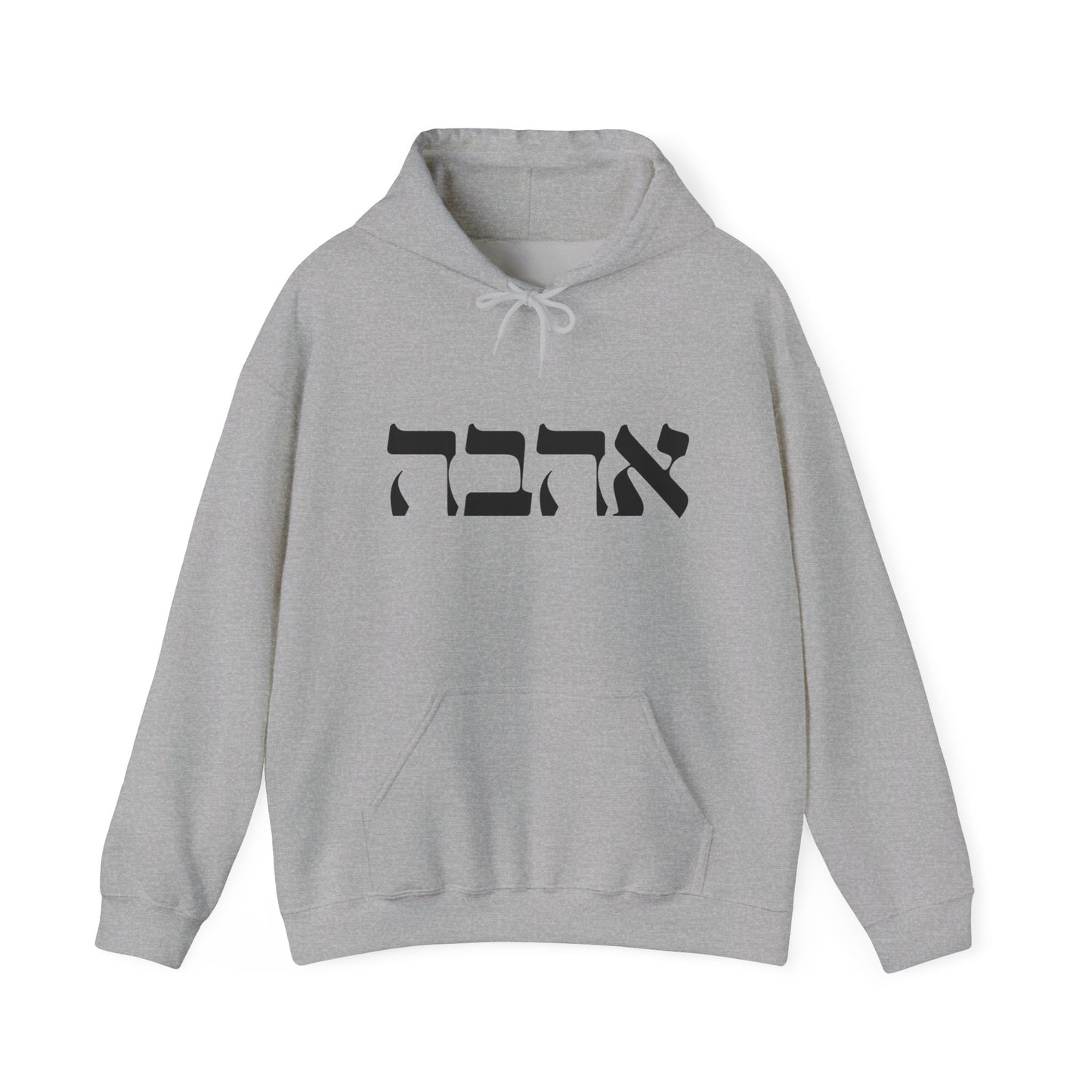 Ahava Hebrew Love Sweatshirt | Hebrew Tee | Israel Tshirt | Jewish Gift | Jewish Mom Gift Jewish Dad | Gift For Jewish Woman | Israeli Shirt