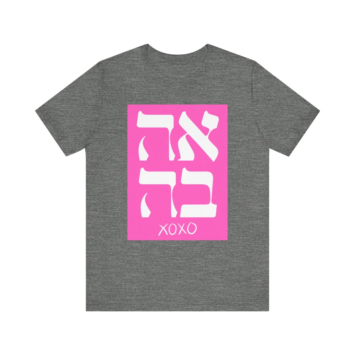 Ahava Hebrew Love Tshirt | Hebrew Tee | Isreal Tshirt | Jewish Gift | Gift For Jewish Mom Jewish Dad | Gift For Jewish Woman | Israeli Shirt