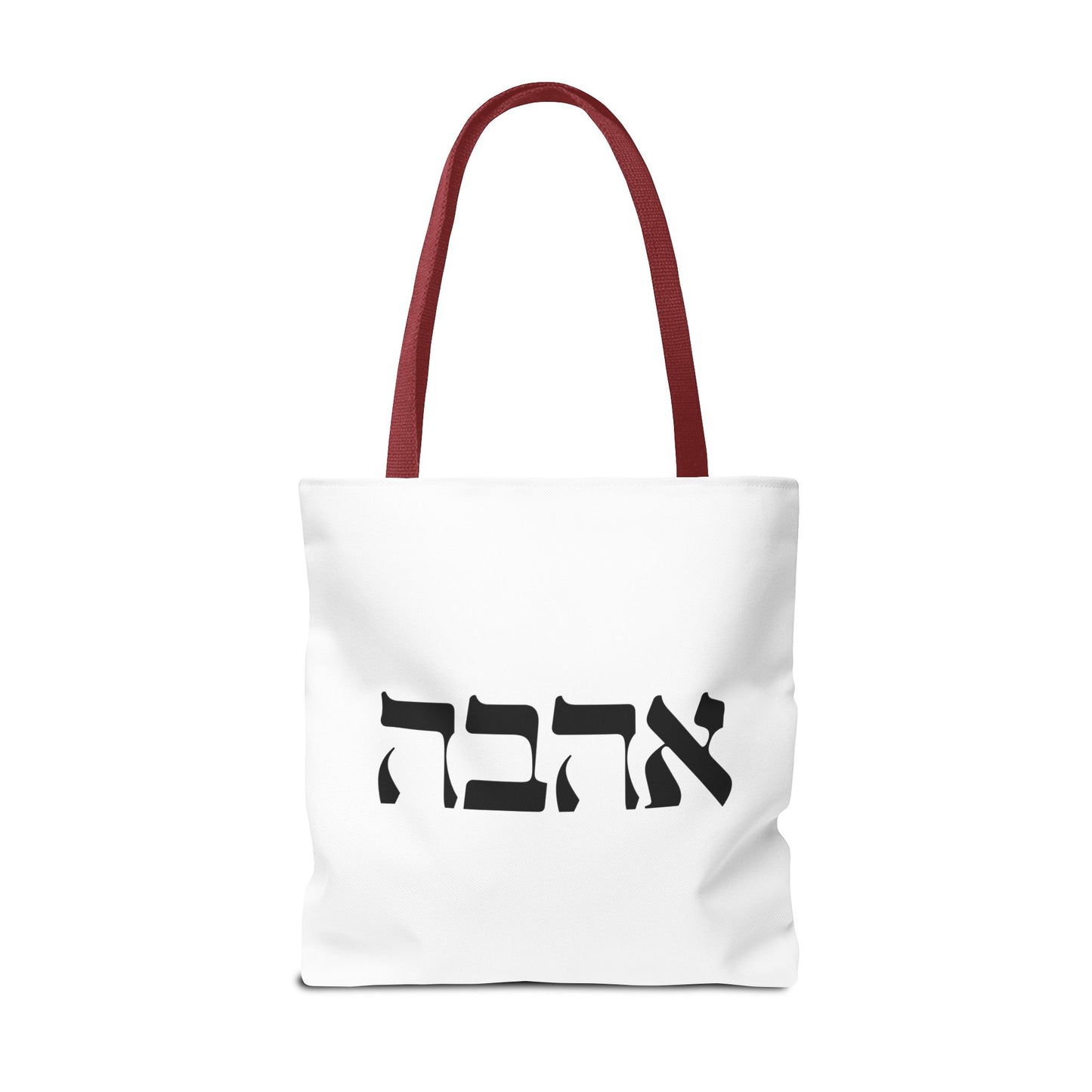 Ahava Hebrew Love Tote Bag | Hebrew Tote | Israel Tote Bag | Jewish Gift | Jewish Mom Gift Jewish Dad | Gift For Jewish Woman | Israeli Tote