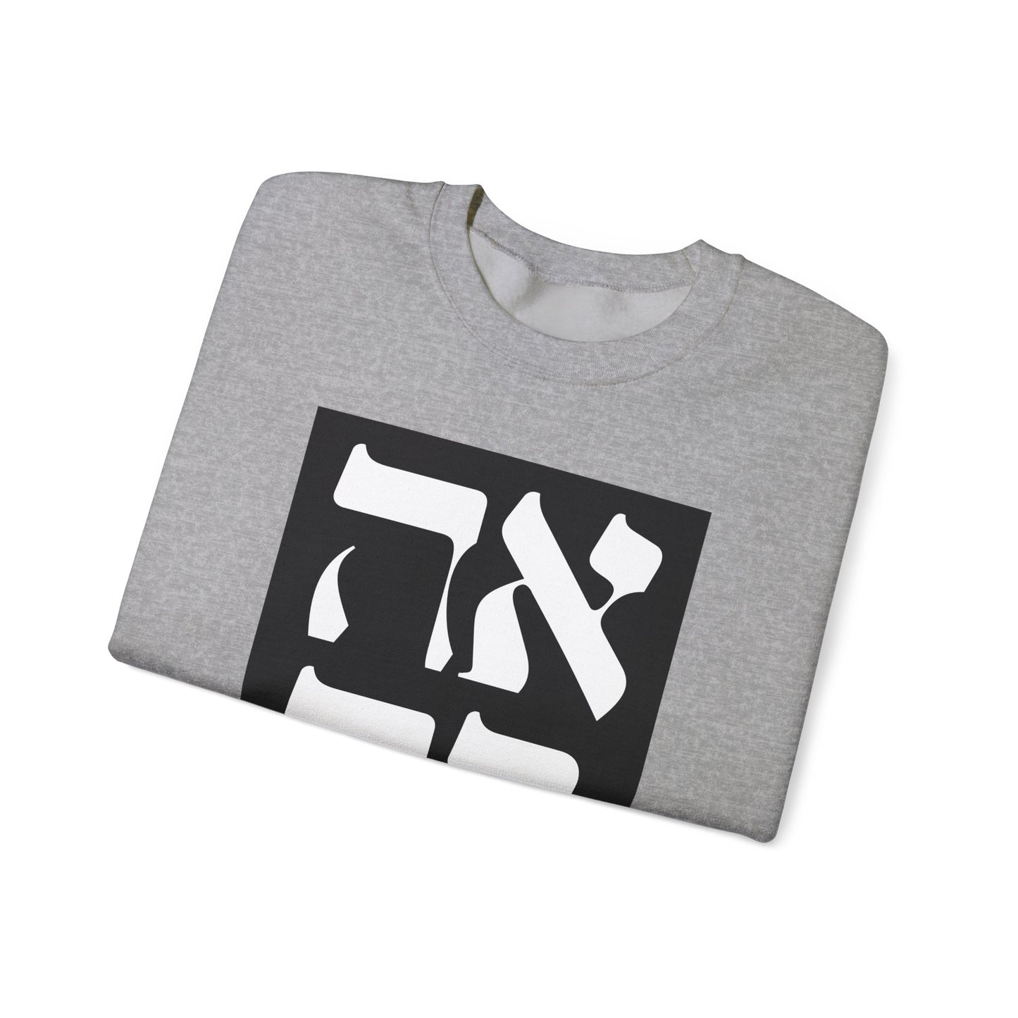 Ahava Hebrew Love Sweatshirt | Hebrew Tee | Israel Tshirt | Jewish Gift | Jewish Mom Gift Jewish Dad | Gift For Jewish Woman | Israeli Shirt