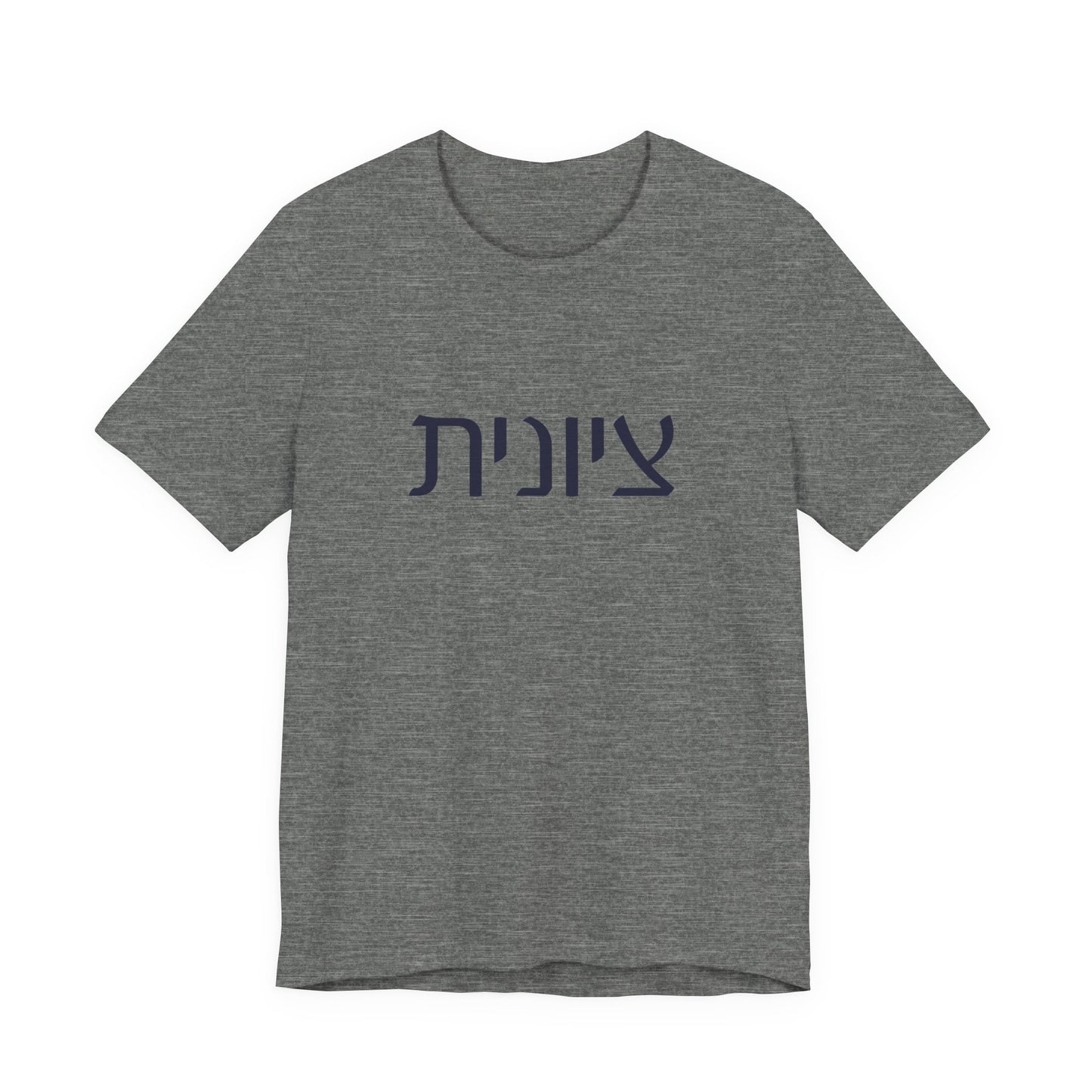 Zionist Hebrew T-shirt 7F