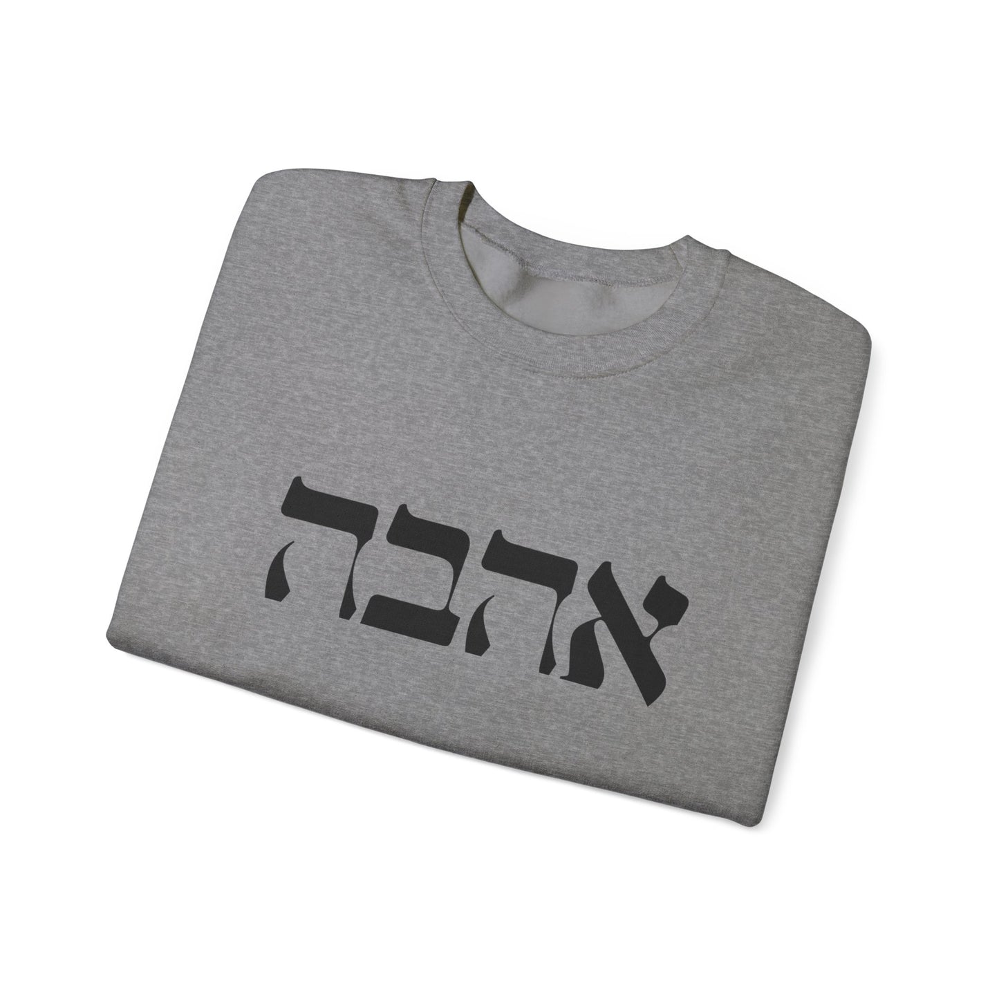 Ahava Hebrew Love Sweatshirt | Hebrew Tee | Israel Tshirt | Jewish Gift | Jewish Mom Gift Jewish Dad | Gift For Jewish Woman | Israeli Shirt