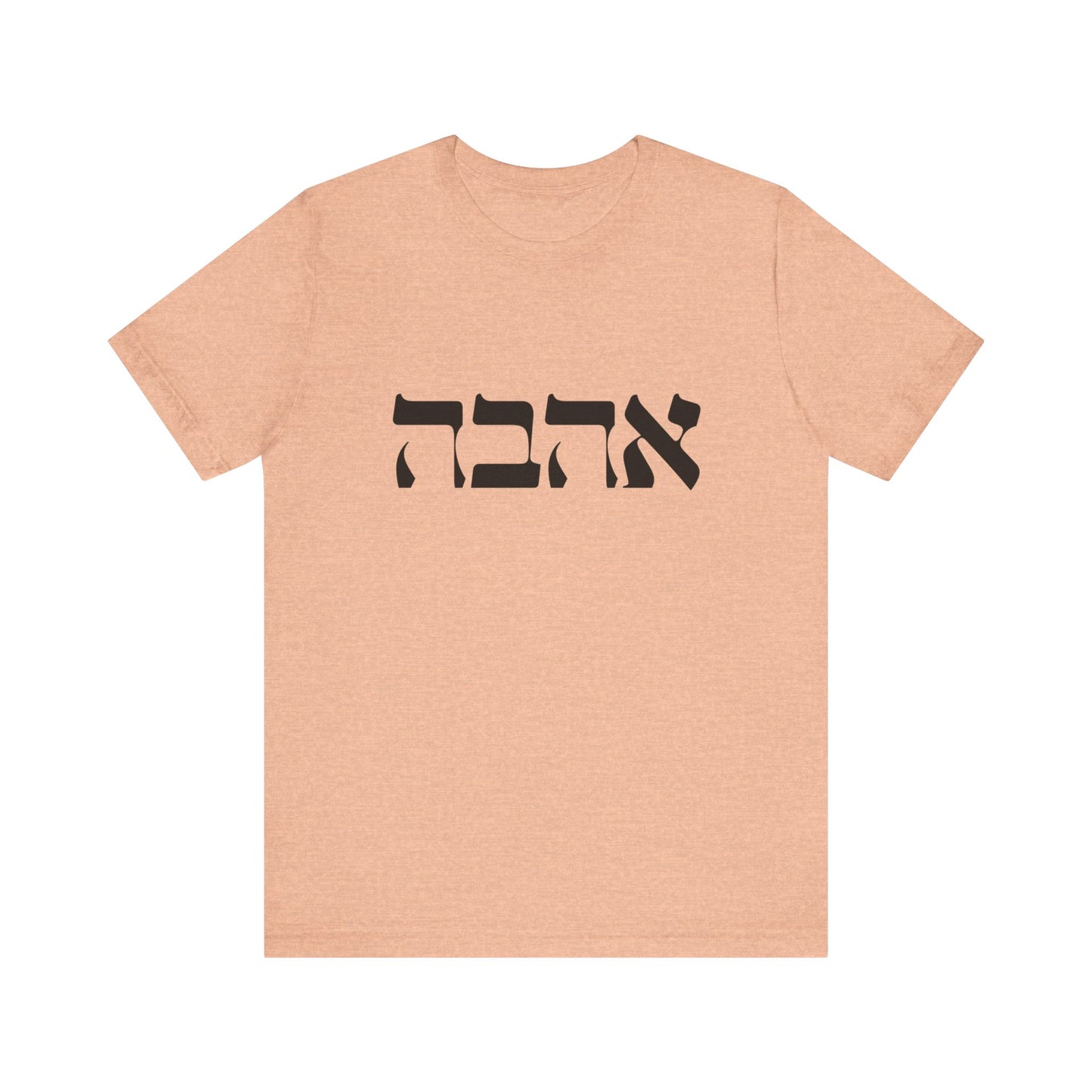 Ahava Hebrew Love Tshirt | Hebrew Tee | Isreal Tshirt | Jewish Gift | Gift For Jewish Mom Jewish Dad | Gift For Jewish Woman | Israeli Shirt