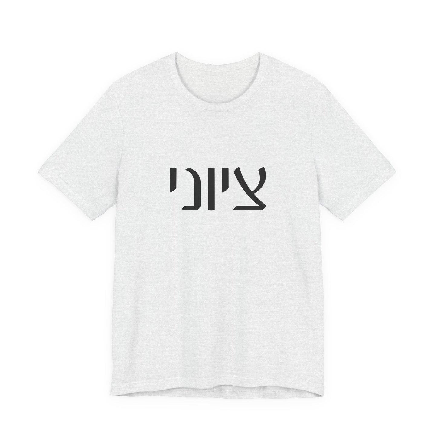 Zionist Hebrew 7MB Man T-shirt
