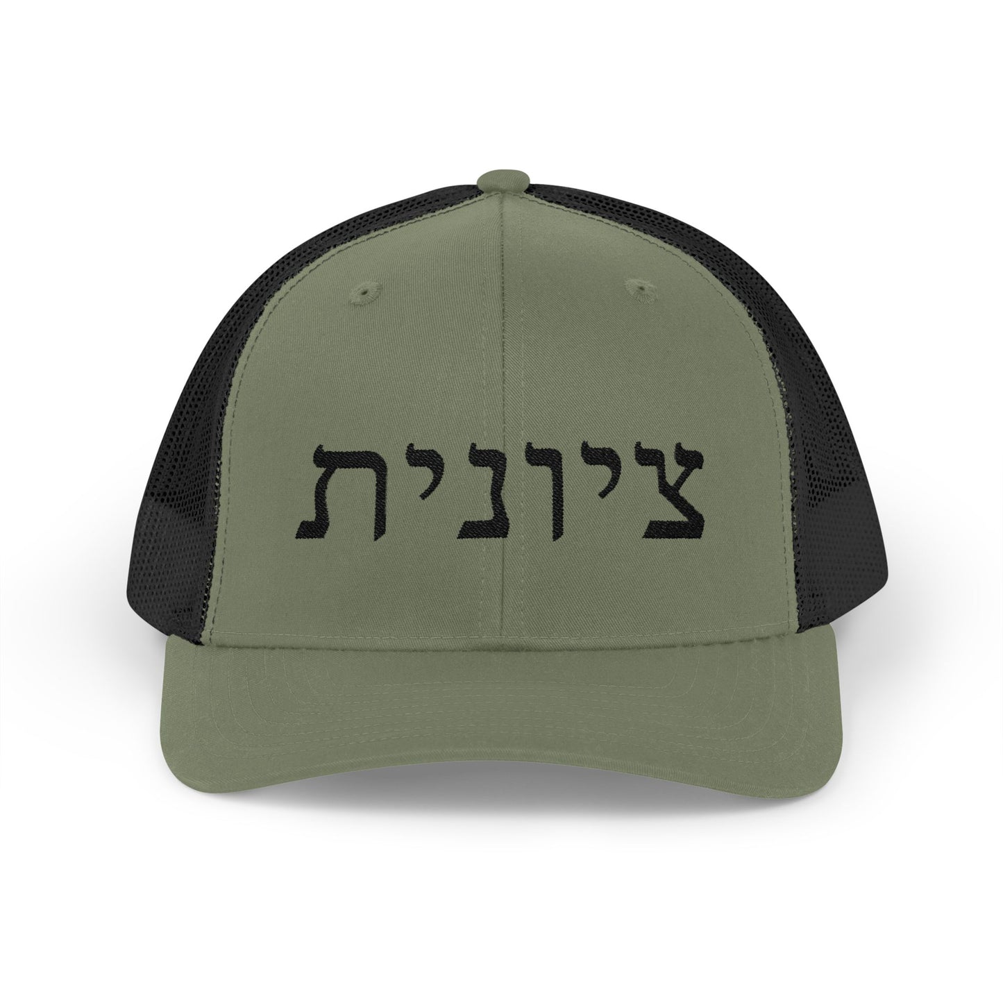 Zionist Hebrew Embroidered Trucker Hat