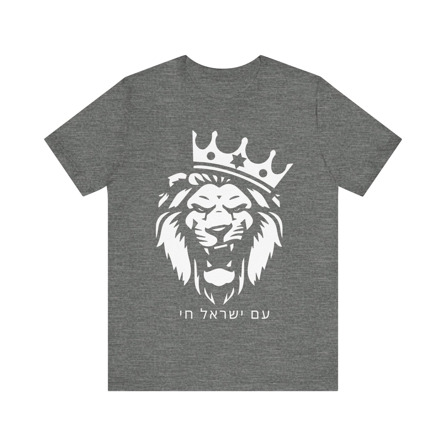 Am Yisrael Chai Hebrew Tshirt W/ Lion