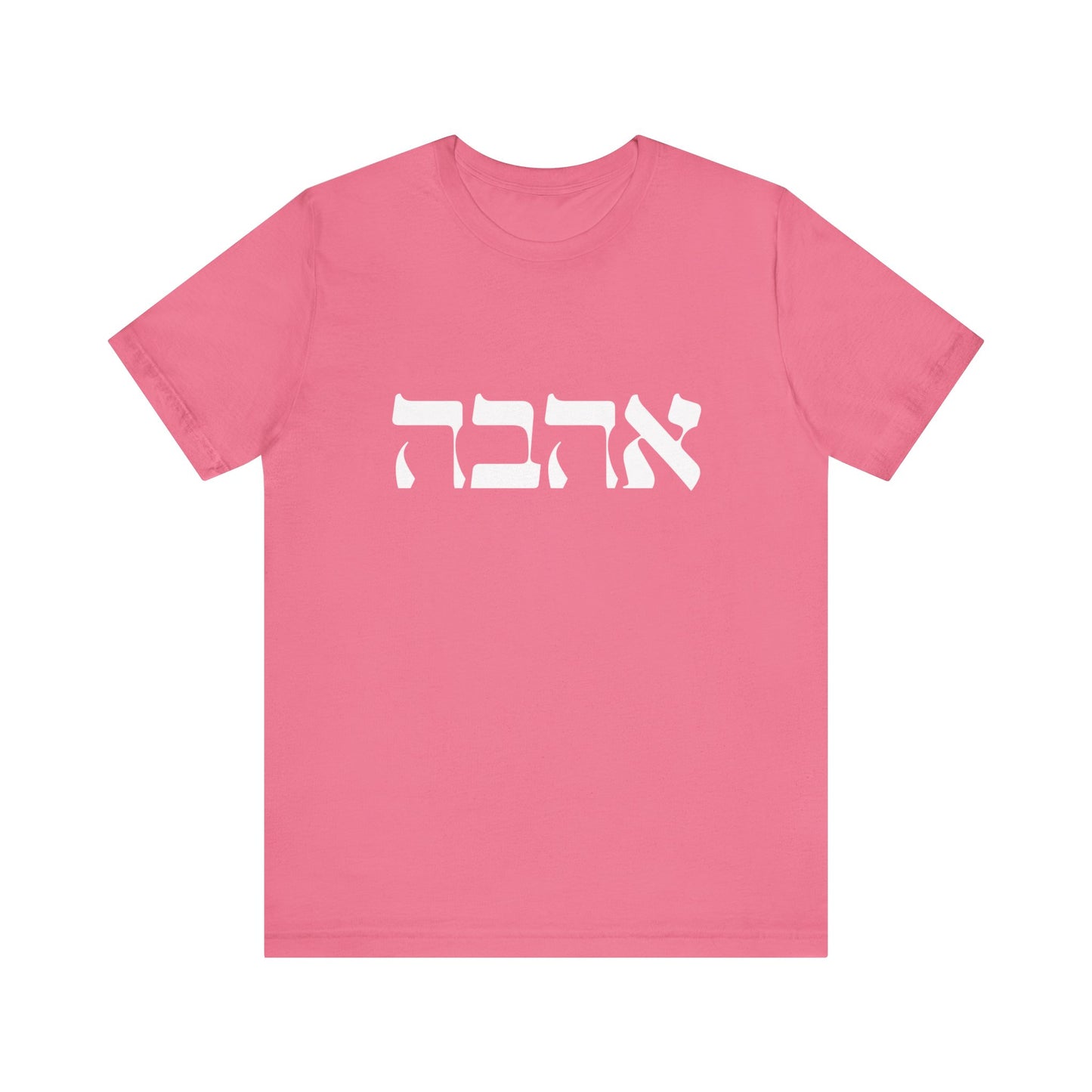 Ahava Hebrew Love Tshirt | Hebrew Tee | Isreal Tshirt | Jewish Gift | Gift For Jewish Mom Jewish Dad | Gift For Jewish Woman | Israeli Shirt