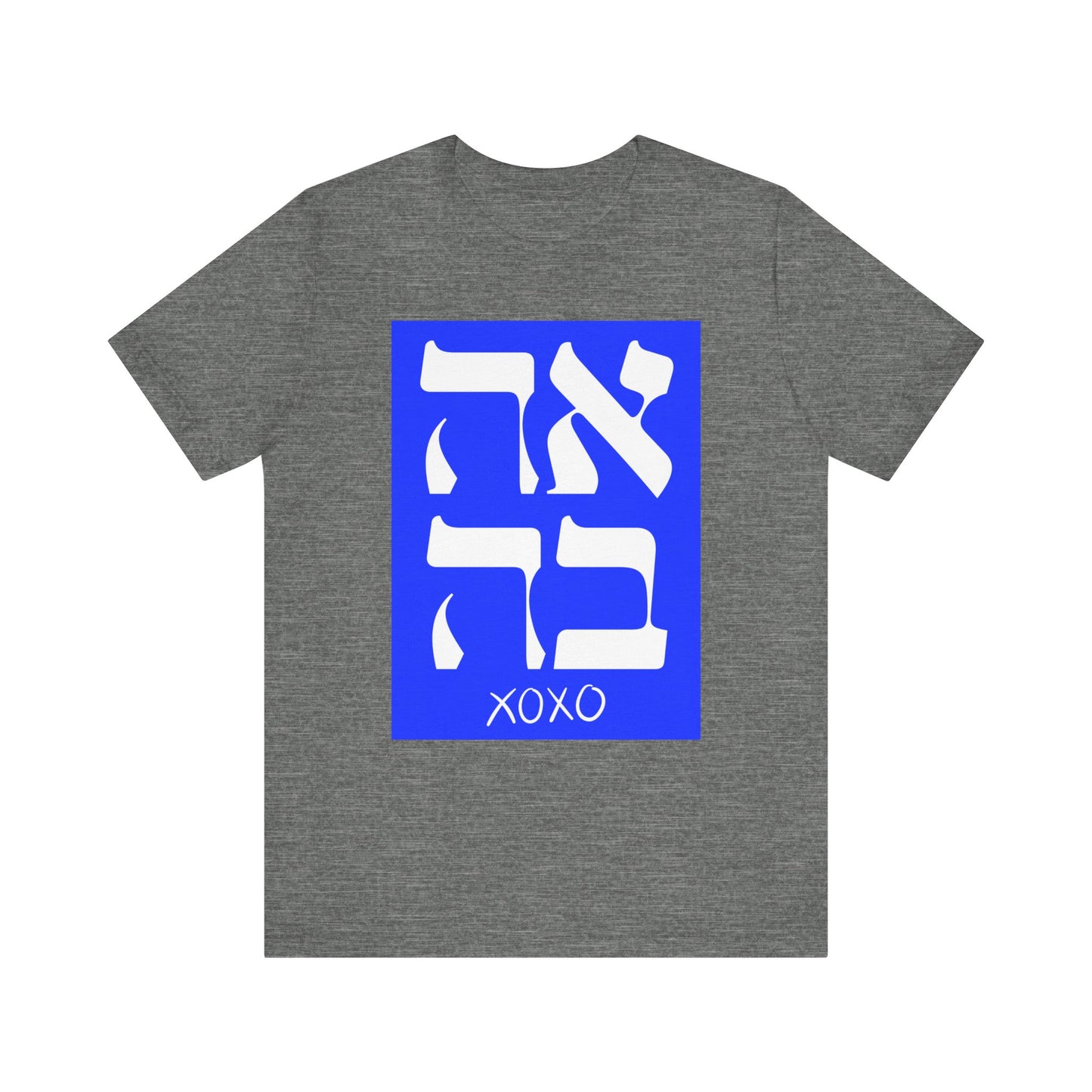 Ahava Hebrew Love Tshirt | Hebrew Tee | Isreal Tshirt | Jewish Gift | Gift For Jewish Mom Jewish Dad | Gift For Jewish Woman | Israeli Shirt