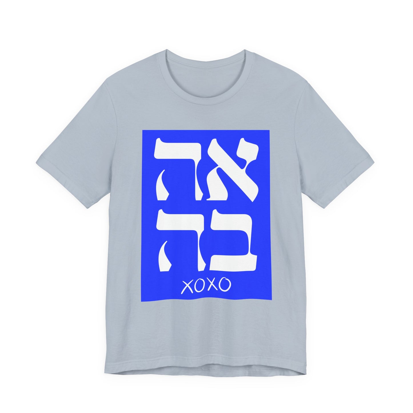 Ahava Hebrew Love Tshirt | Hebrew Tee | Isreal Tshirt | Jewish Gift | Gift For Jewish Mom Jewish Dad | Gift For Jewish Woman | Israeli Shirt
