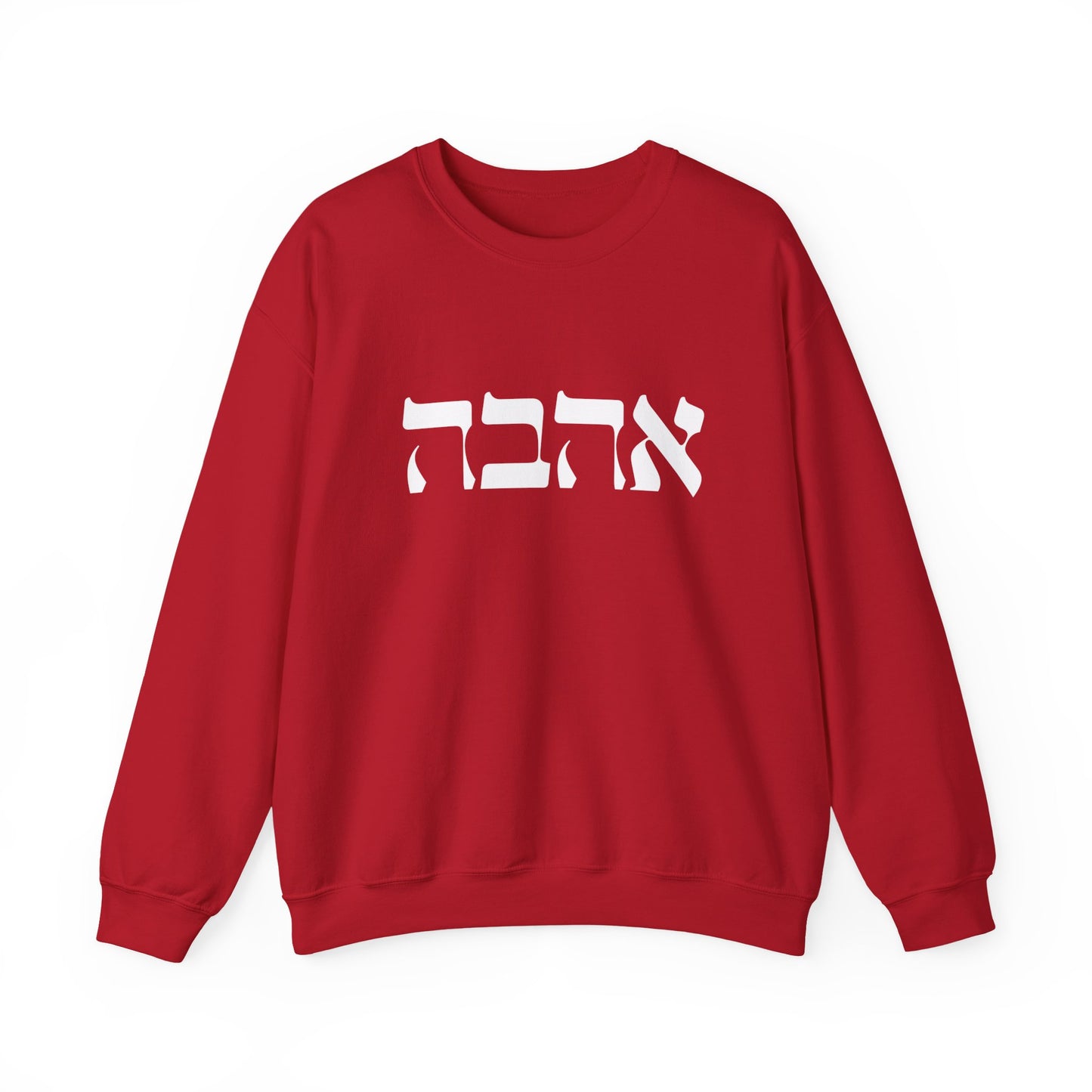 Ahava Hebrew Love Sweatshirt | Hebrew Tee | Israel Tshirt | Jewish Gift | Jewish Mom Gift Jewish Dad | Gift For Jewish Woman | Israeli Shirt
