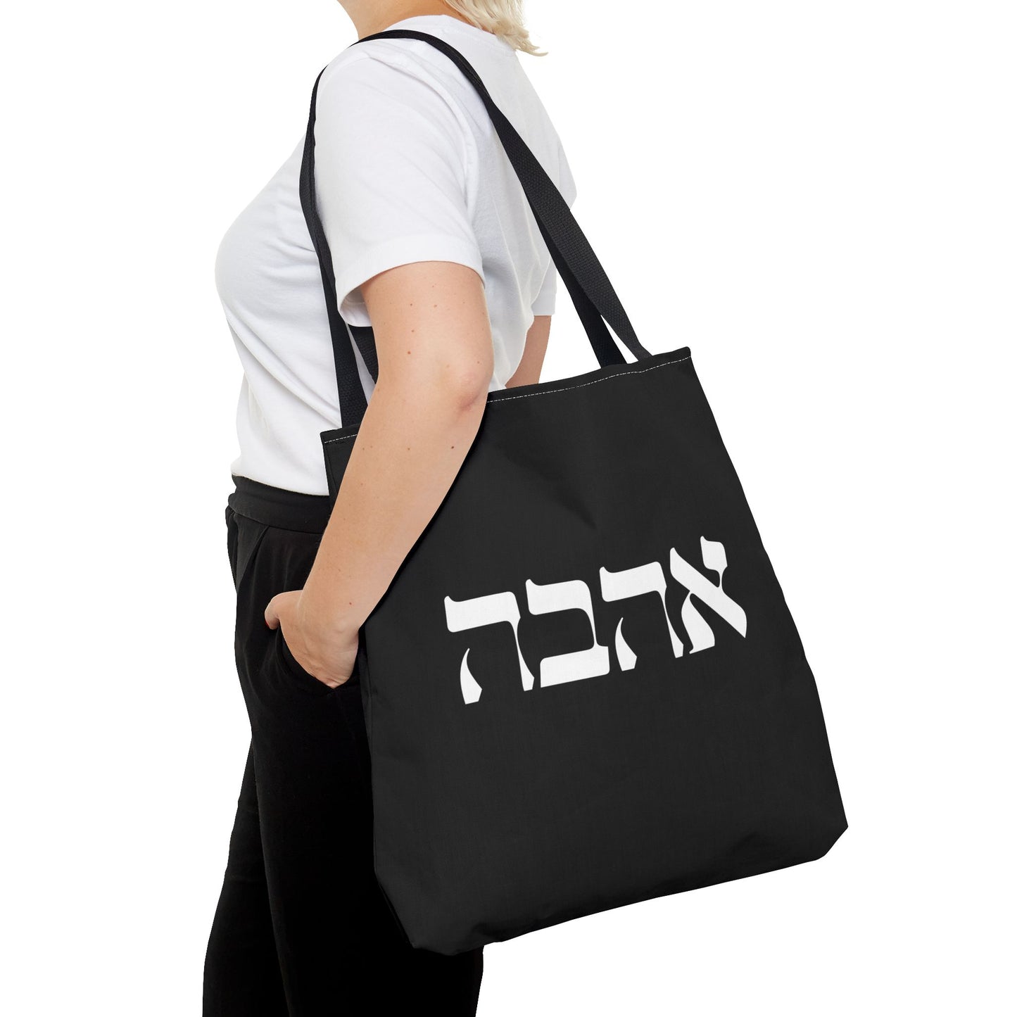 Ahava Hebrew Love Tote Bag | Hebrew Tote | Israel Tote Bag | Jewish Gift | Jewish Mom Gift Jewish Dad | Gift For Jewish Woman | Israeli Tote
