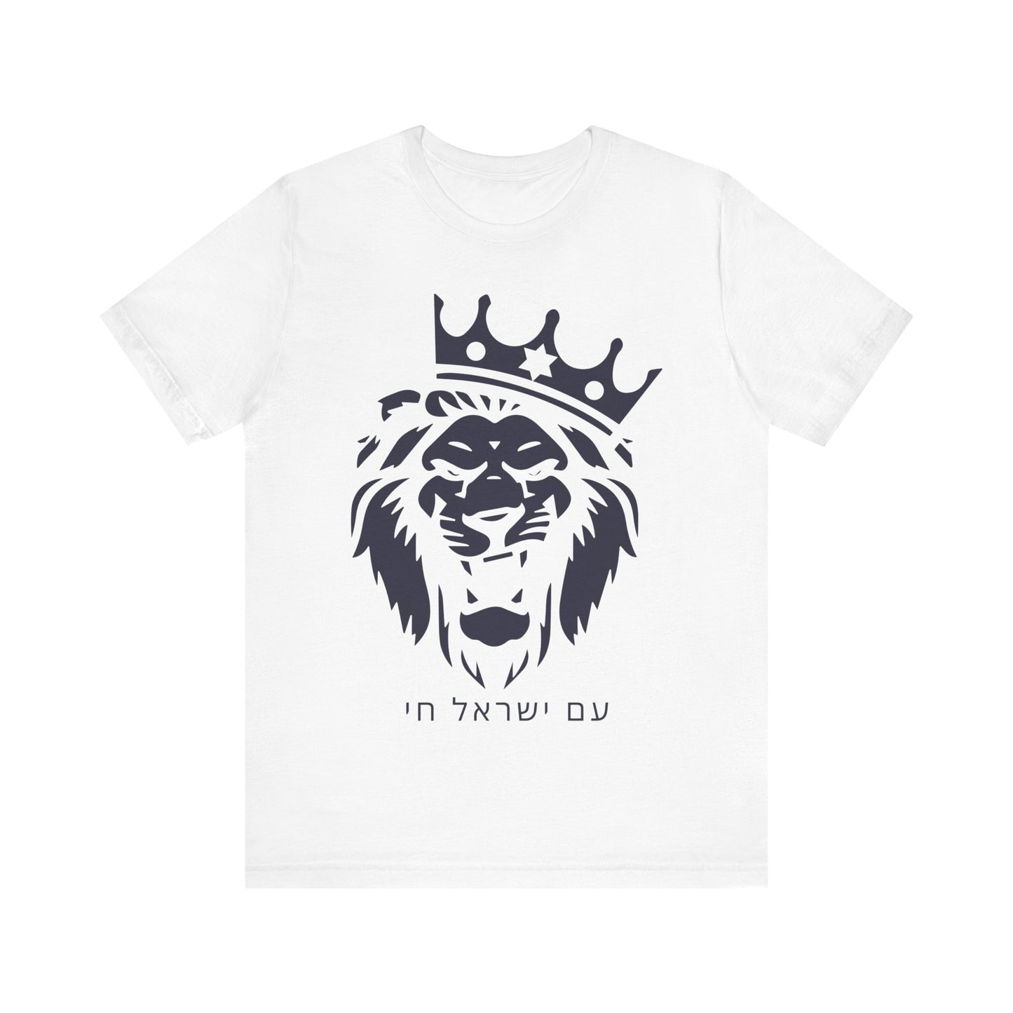 Am Yisrael Chai Hebrew T-Shirt W/ Lion