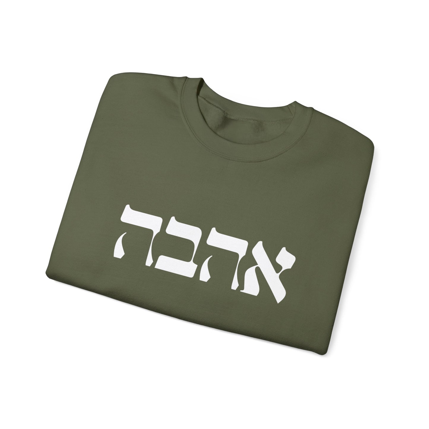 Ahava Hebrew Love Sweatshirt | Hebrew Tee | Israel Tshirt | Jewish Gift | Jewish Mom Gift Jewish Dad | Gift For Jewish Woman | Israeli Shirt