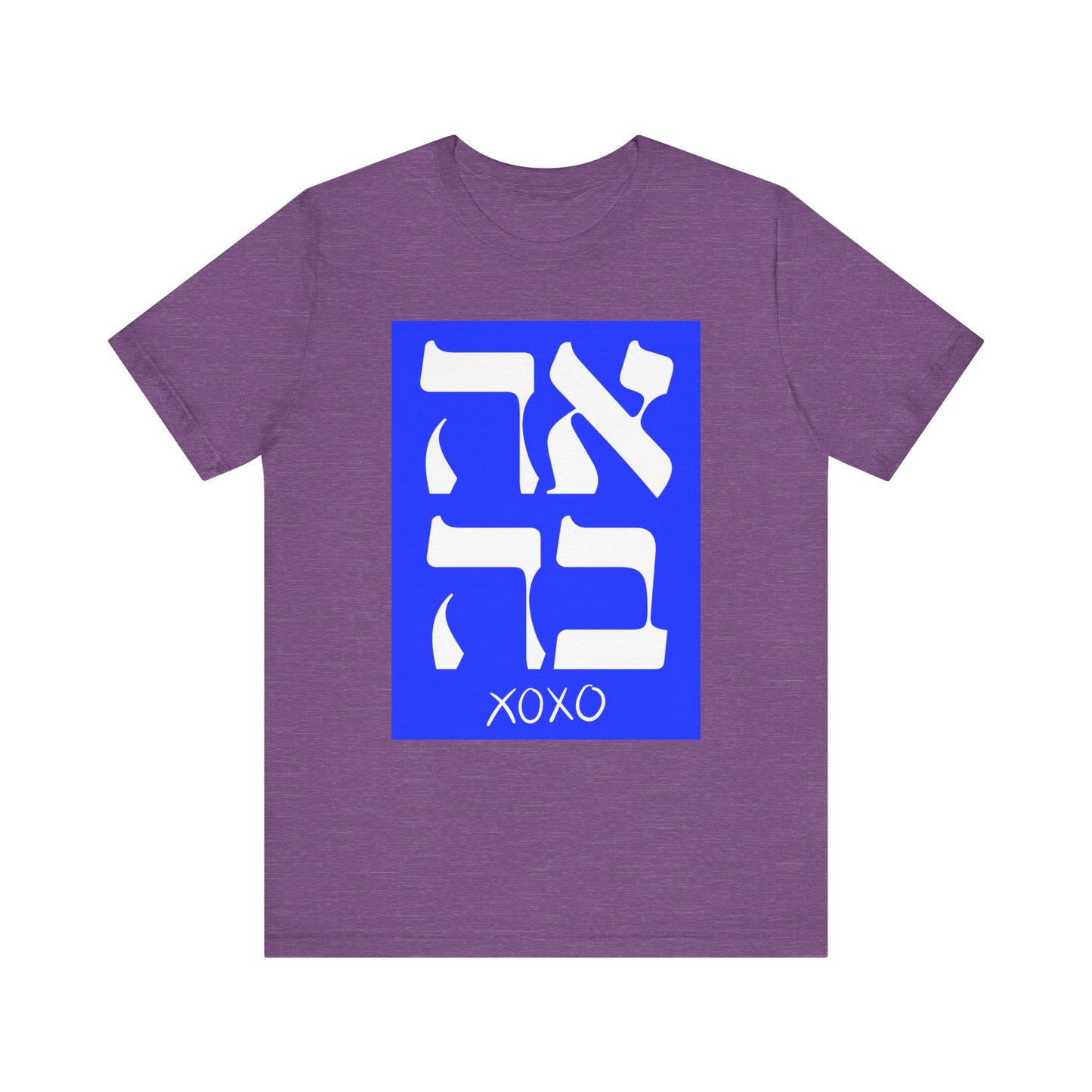 Ahava Hebrew Love Tshirt | Hebrew Tee | Isreal Tshirt | Jewish Gift | Gift For Jewish Mom Jewish Dad | Gift For Jewish Woman | Israeli Shirt