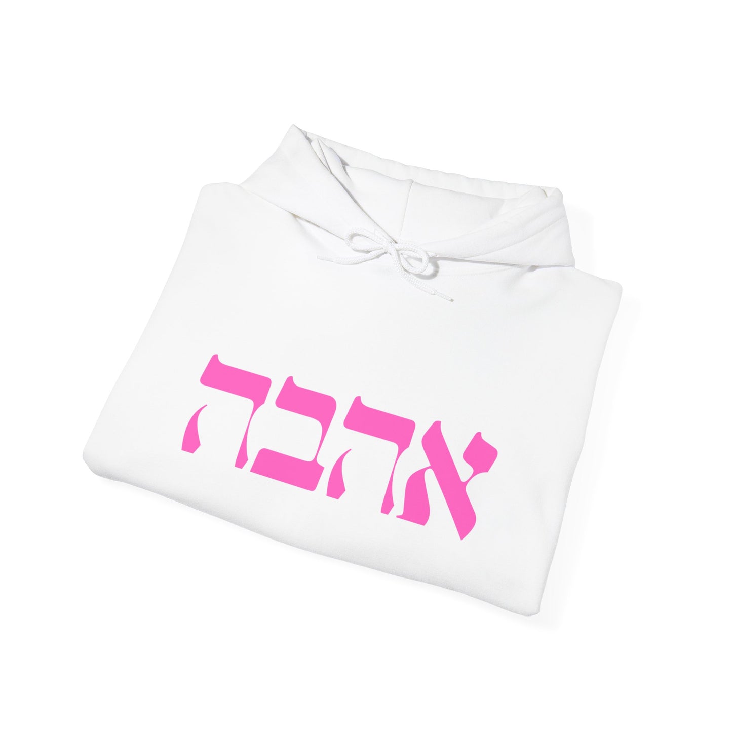 Ahava Hebrew Love Sweatshirt | Hebrew Tee | Israel Tshirt | Jewish Gift | Jewish Mom Gift Jewish Dad | Gift For Jewish Woman | Israeli Shirt