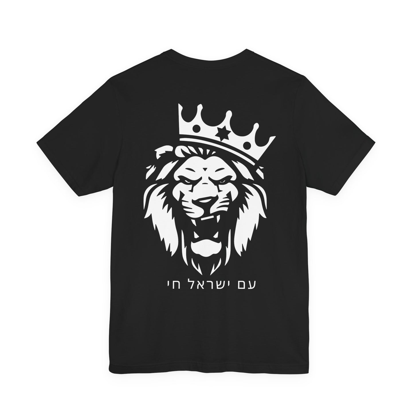 Am Yisrael Chai Hebrew Tshirt W/ Lion