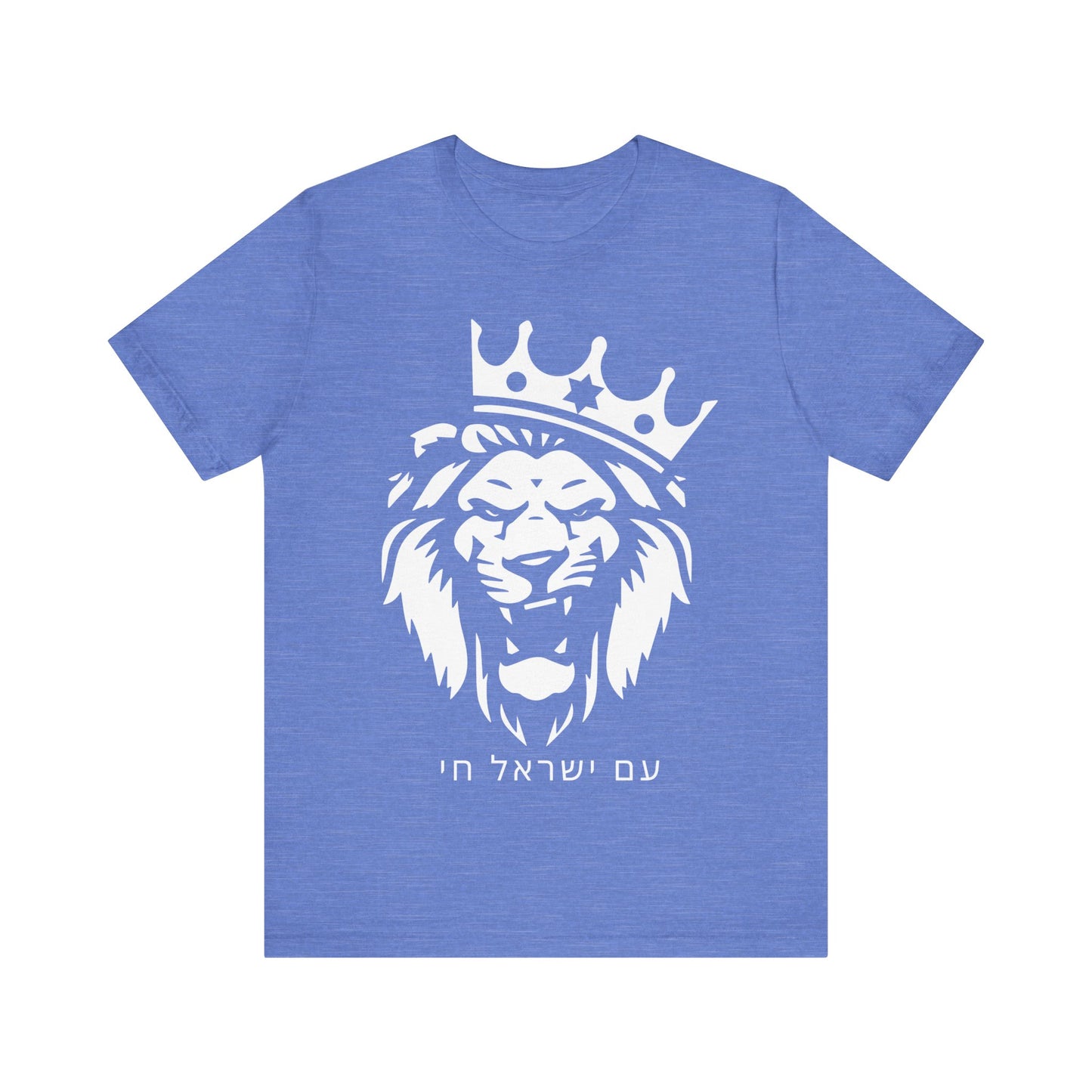 Am Yisrael Chai Hebrew Tshirt W/ Lion